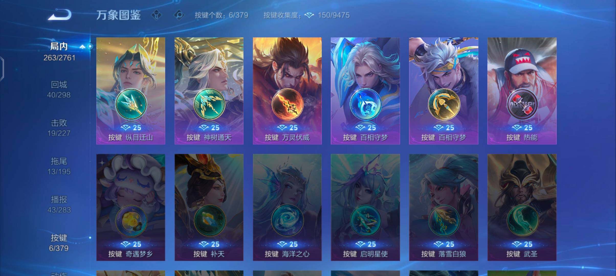 WZCMW4101804王者荣耀账号详情图20 WZCMW4101804王者荣耀账号详情图20