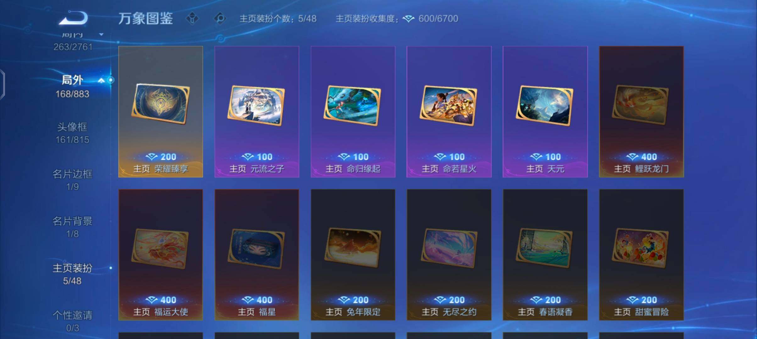 WZCMW4101804王者荣耀账号详情图21 WZCMW4101804王者荣耀账号详情图21