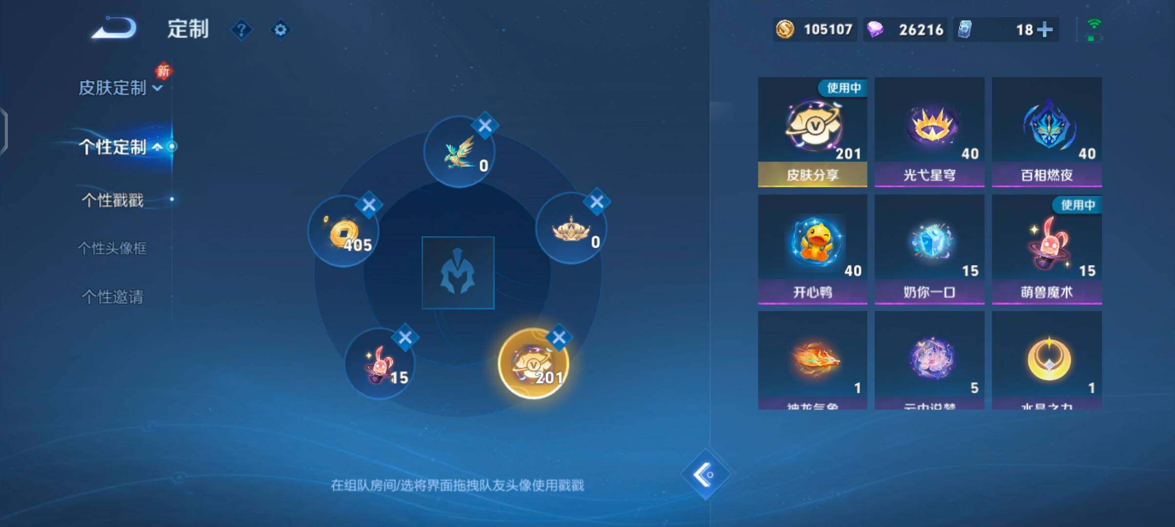 WZCMW4101804王者荣耀账号详情图22 WZCMW4101804王者荣耀账号详情图22