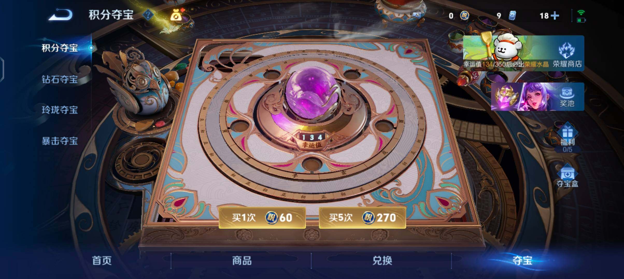 WZCMW4101804王者荣耀账号详情图23 WZCMW4101804王者荣耀账号详情图23