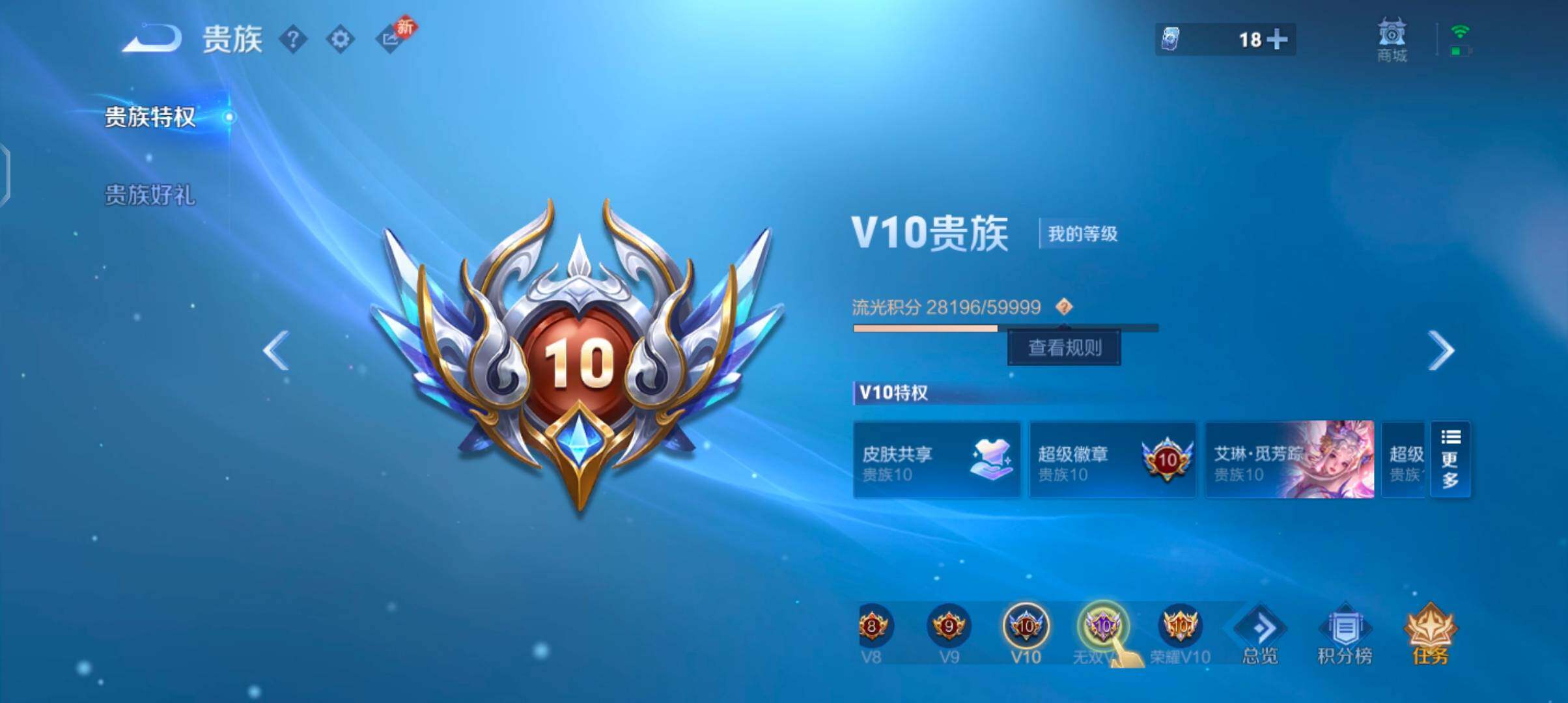 WZCMW4101804王者荣耀账号详情图25 WZCMW4101804王者荣耀账号详情图25