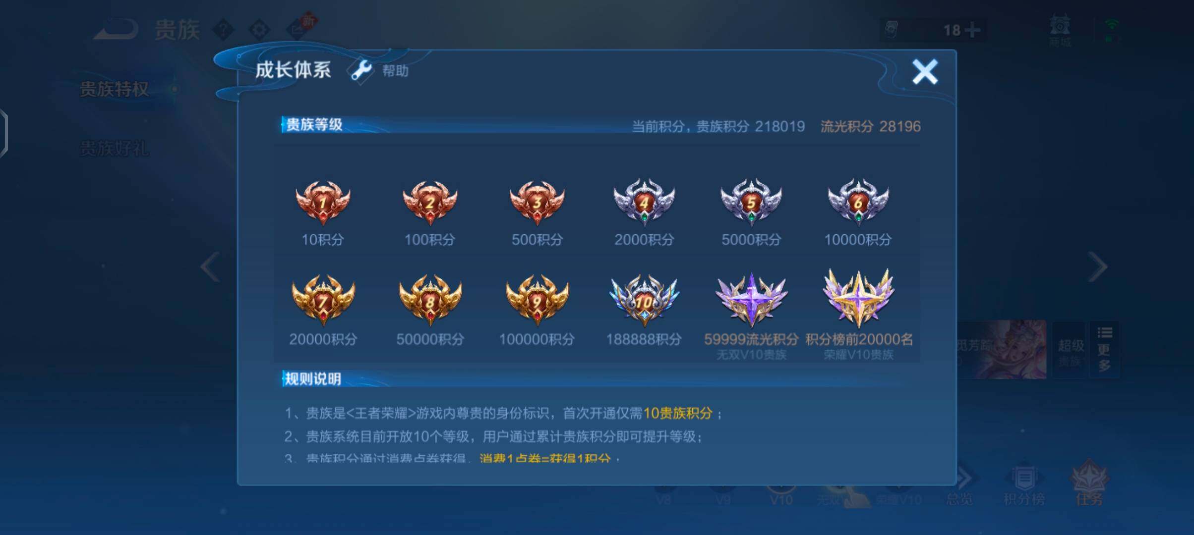 WZCMW4101804王者荣耀账号详情图26 WZCMW4101804王者荣耀账号详情图26