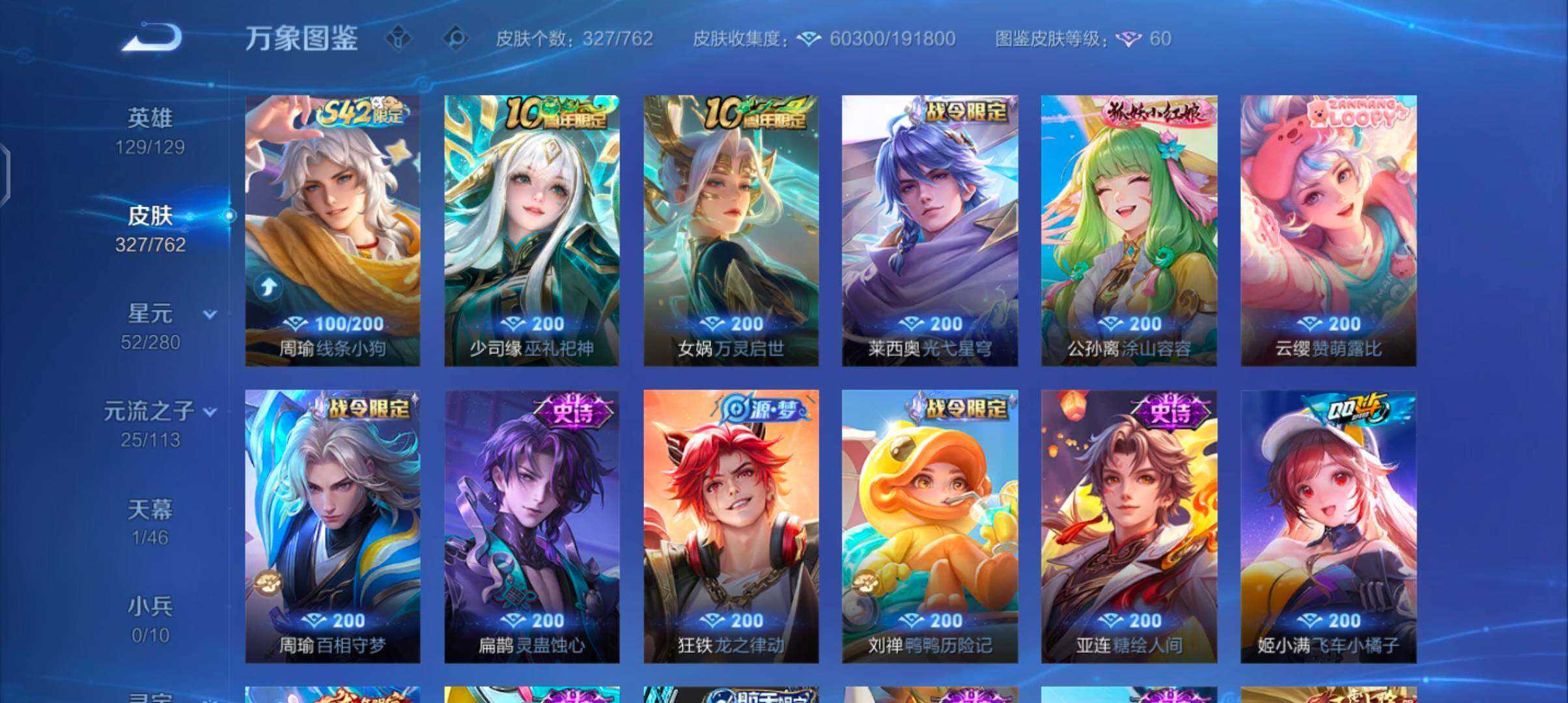 WZCMW4101804王者荣耀账号详情图9 WZCMW4101804王者荣耀账号详情图9