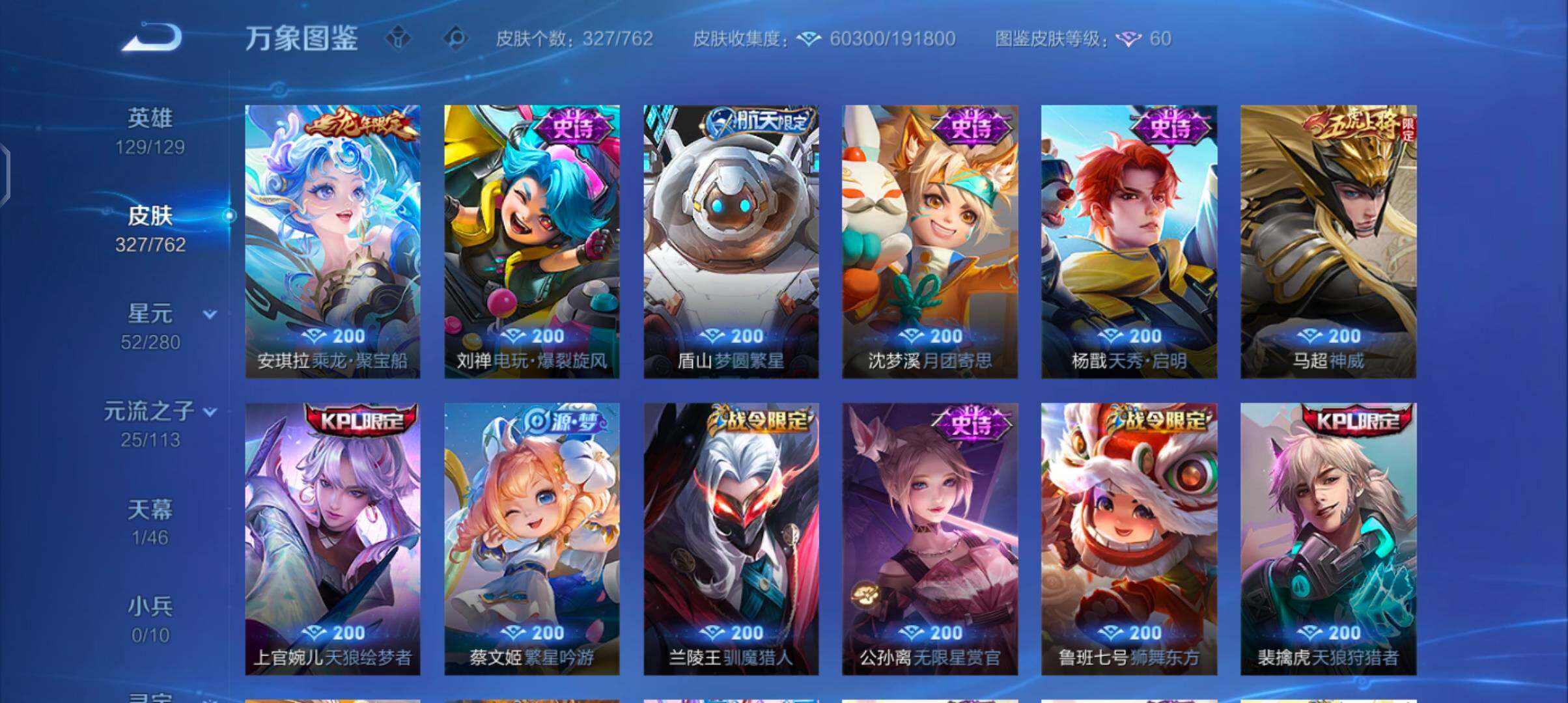 WZCMW4101804王者荣耀账号详情图10 WZCMW4101804王者荣耀账号详情图10