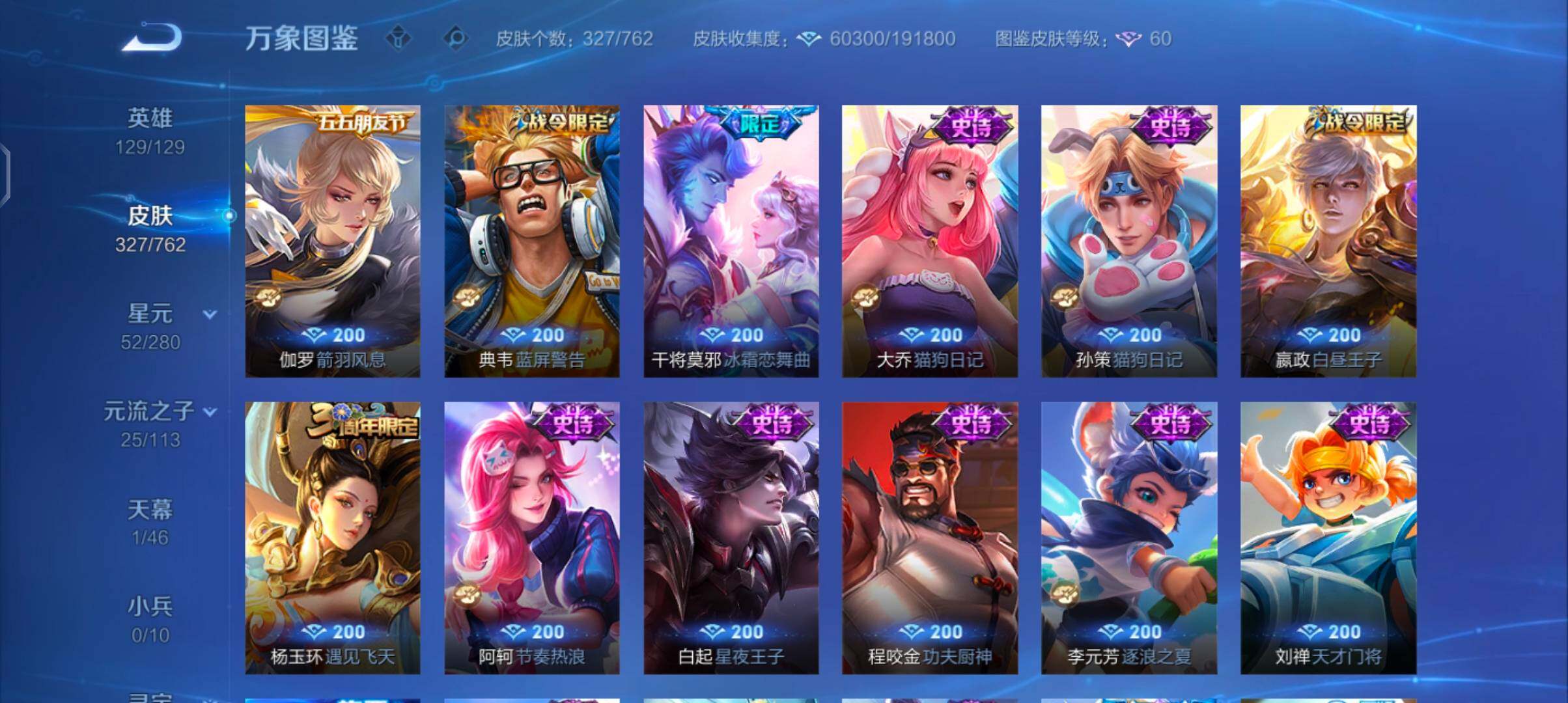 WZCMW4101804王者荣耀账号详情图11 WZCMW4101804王者荣耀账号详情图11