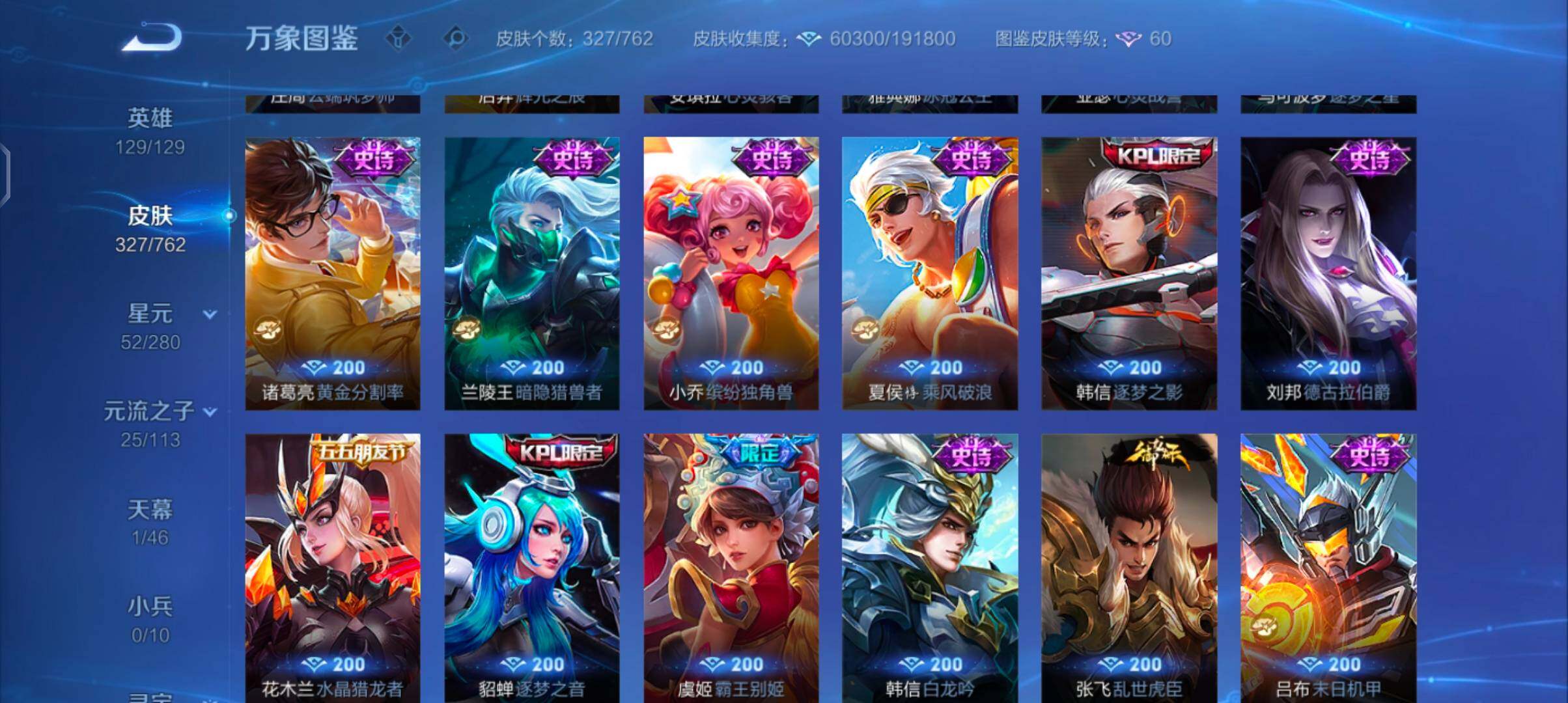 WZCMW4101804王者荣耀账号详情图13 WZCMW4101804王者荣耀账号详情图13