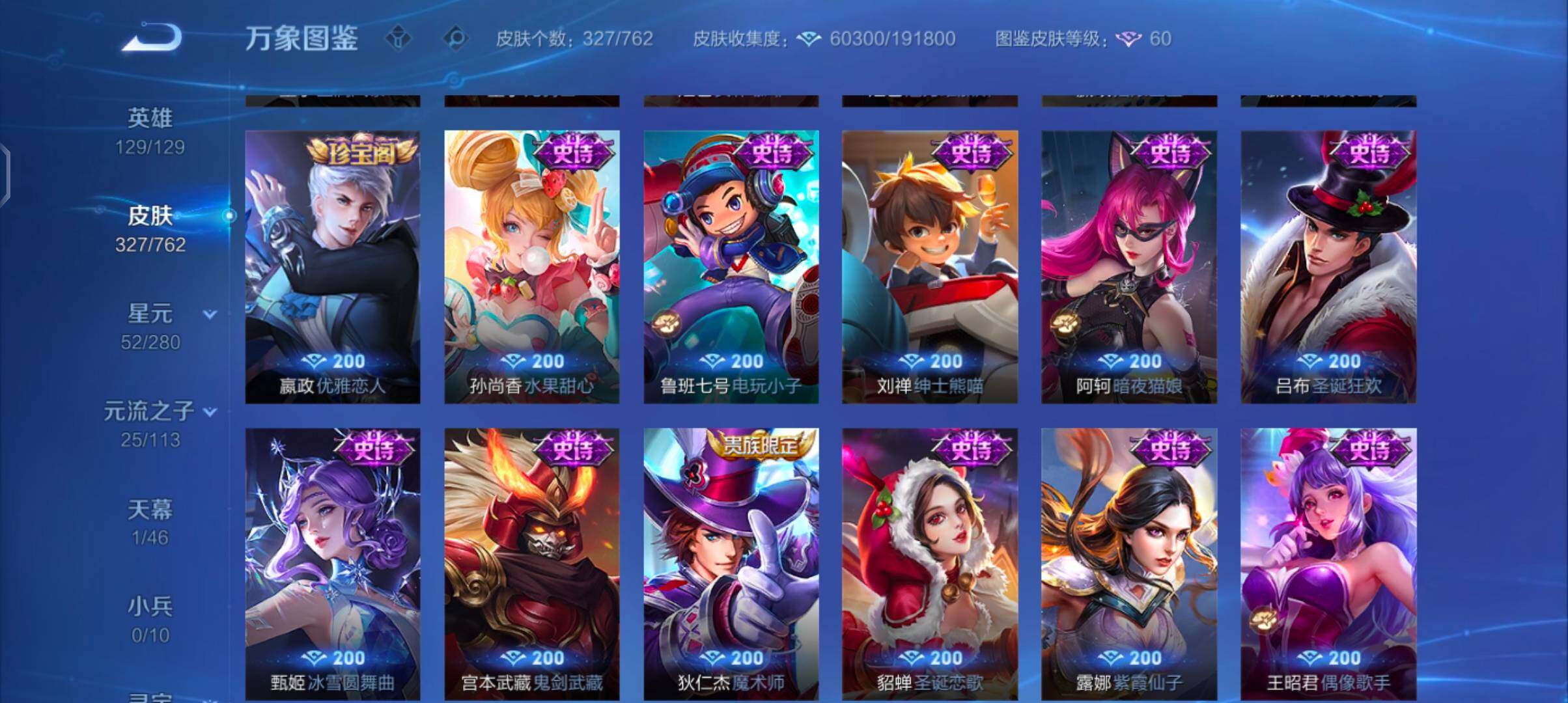 WZCMW4101804王者荣耀账号详情图15 WZCMW4101804王者荣耀账号详情图15