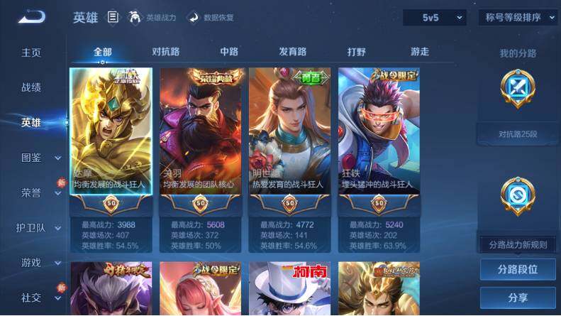 WZLX4112796王者荣耀账号详情图10