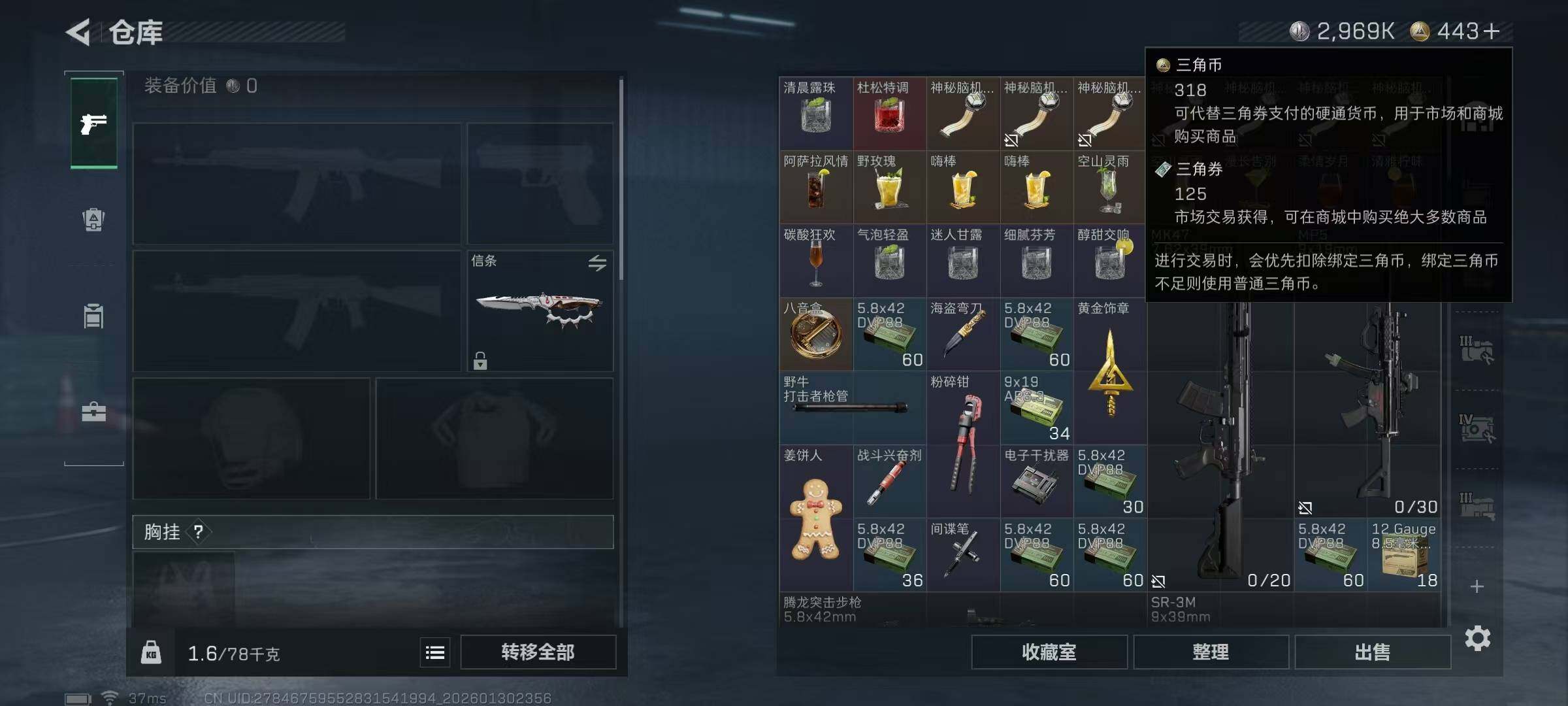 SJZEY427413三角洲行动账号详情图19