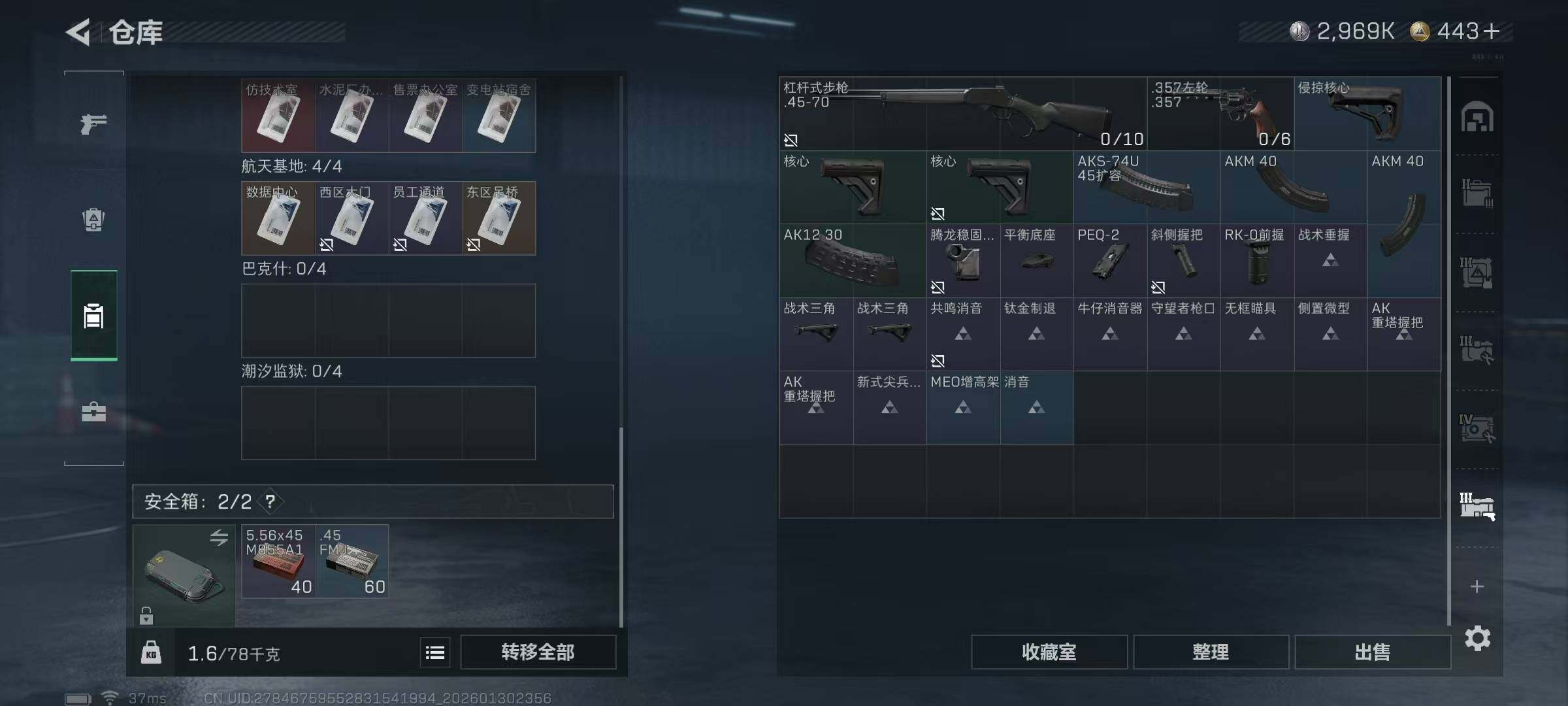 SJZEY427413三角洲行动账号详情图20