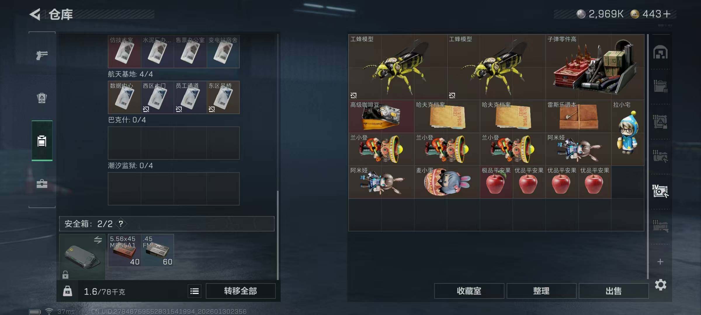 SJZEY427413三角洲行动账号详情图21