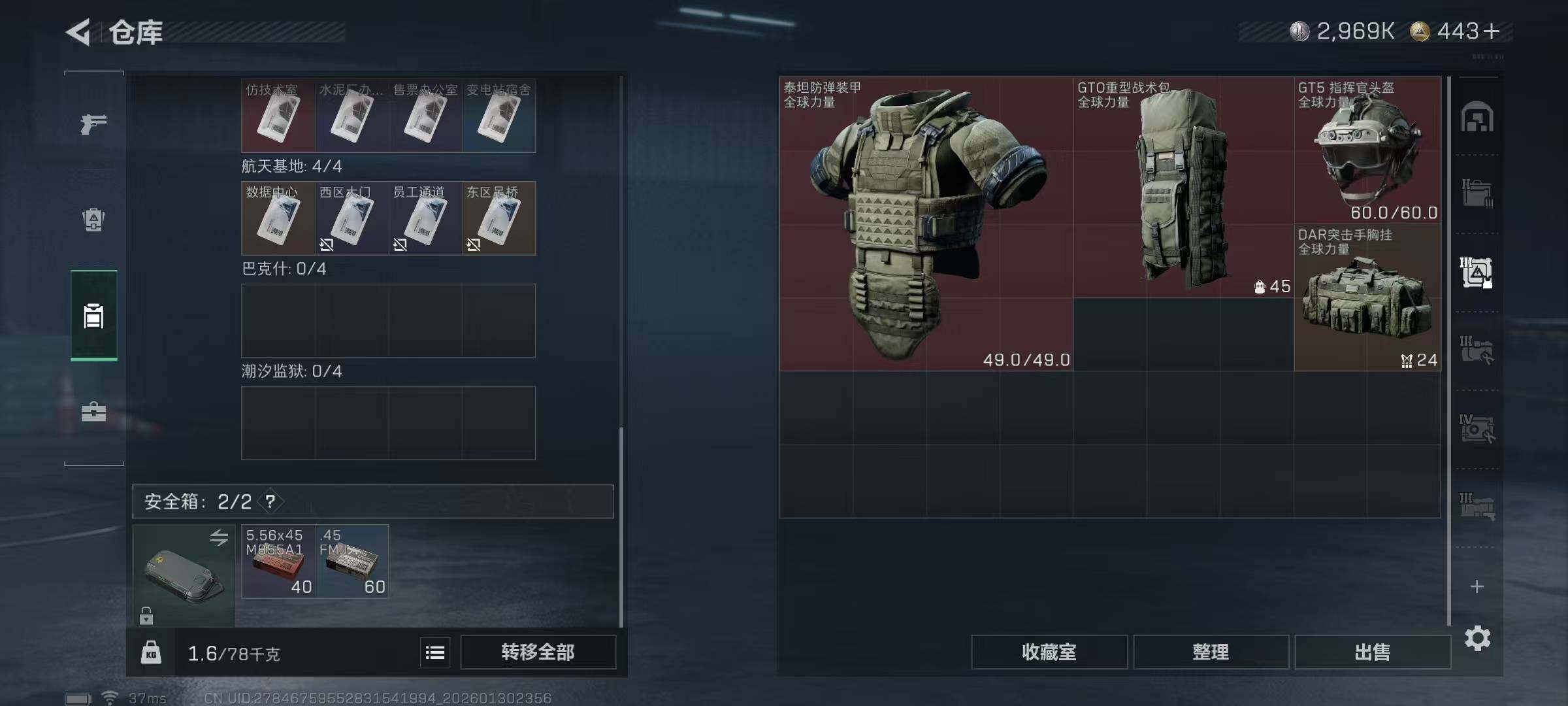 SJZEY427413三角洲行动账号详情图23