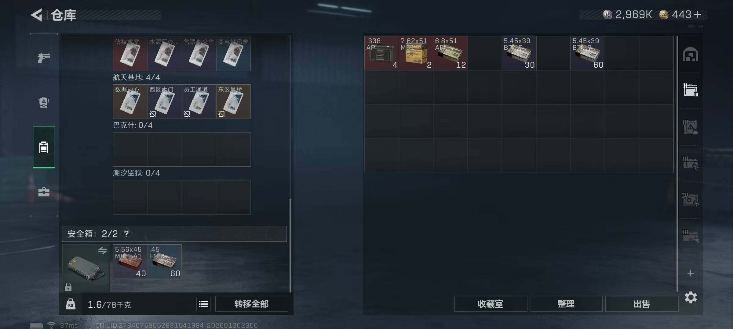 SJZEY427413三角洲行动账号详情图24