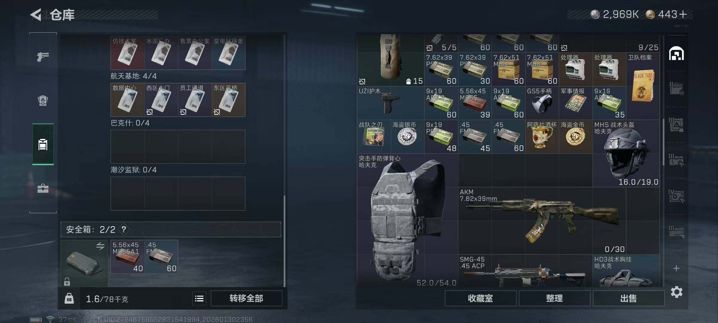 SJZEY427413三角洲行动账号详情图25