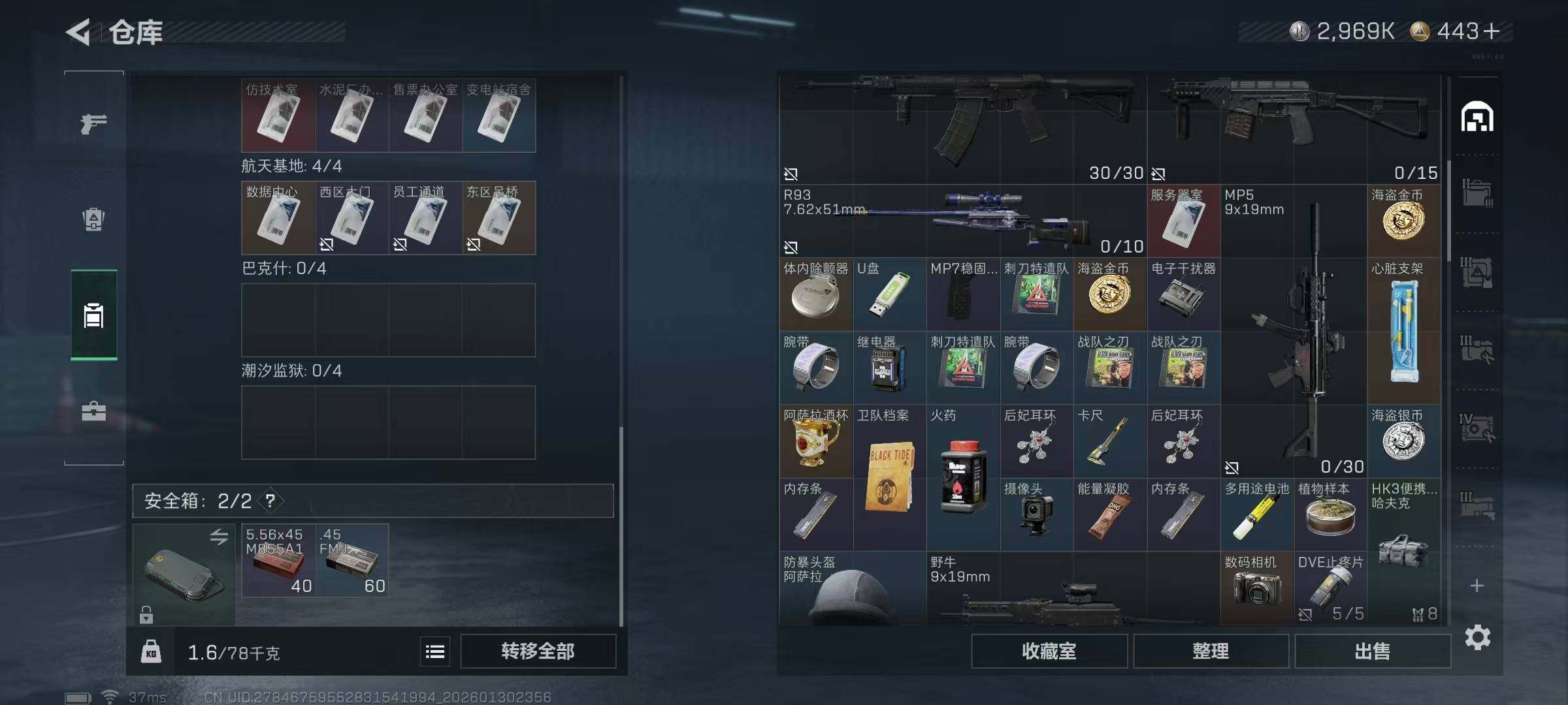 SJZEY427413三角洲行动账号详情图26