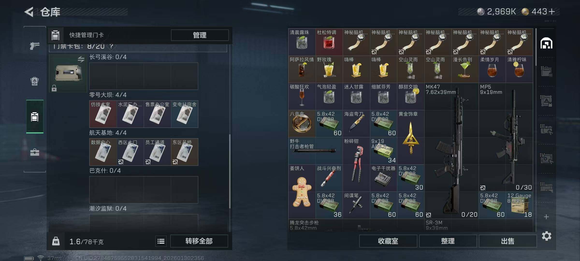 SJZEY427413三角洲行动账号详情图27