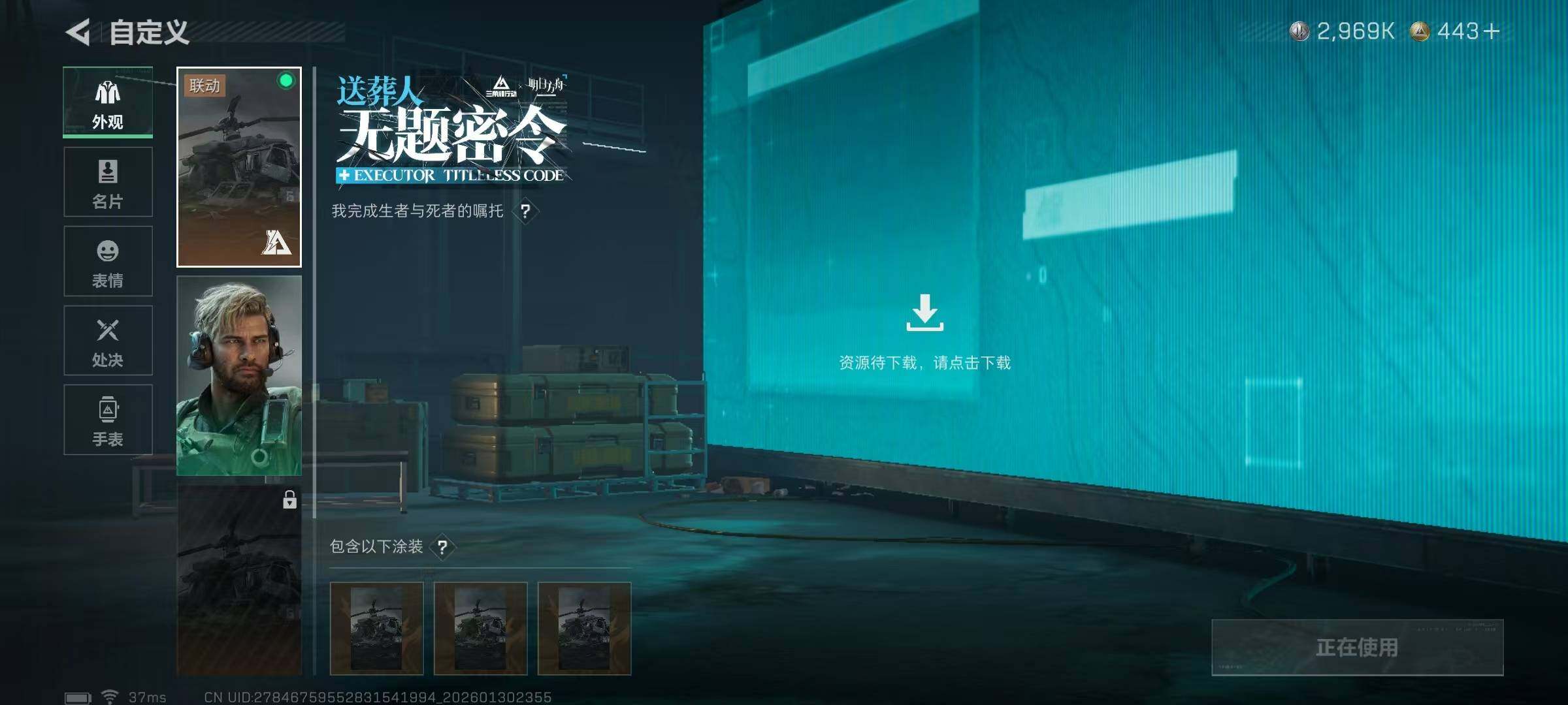 SJZEY427413三角洲行动账号详情图11