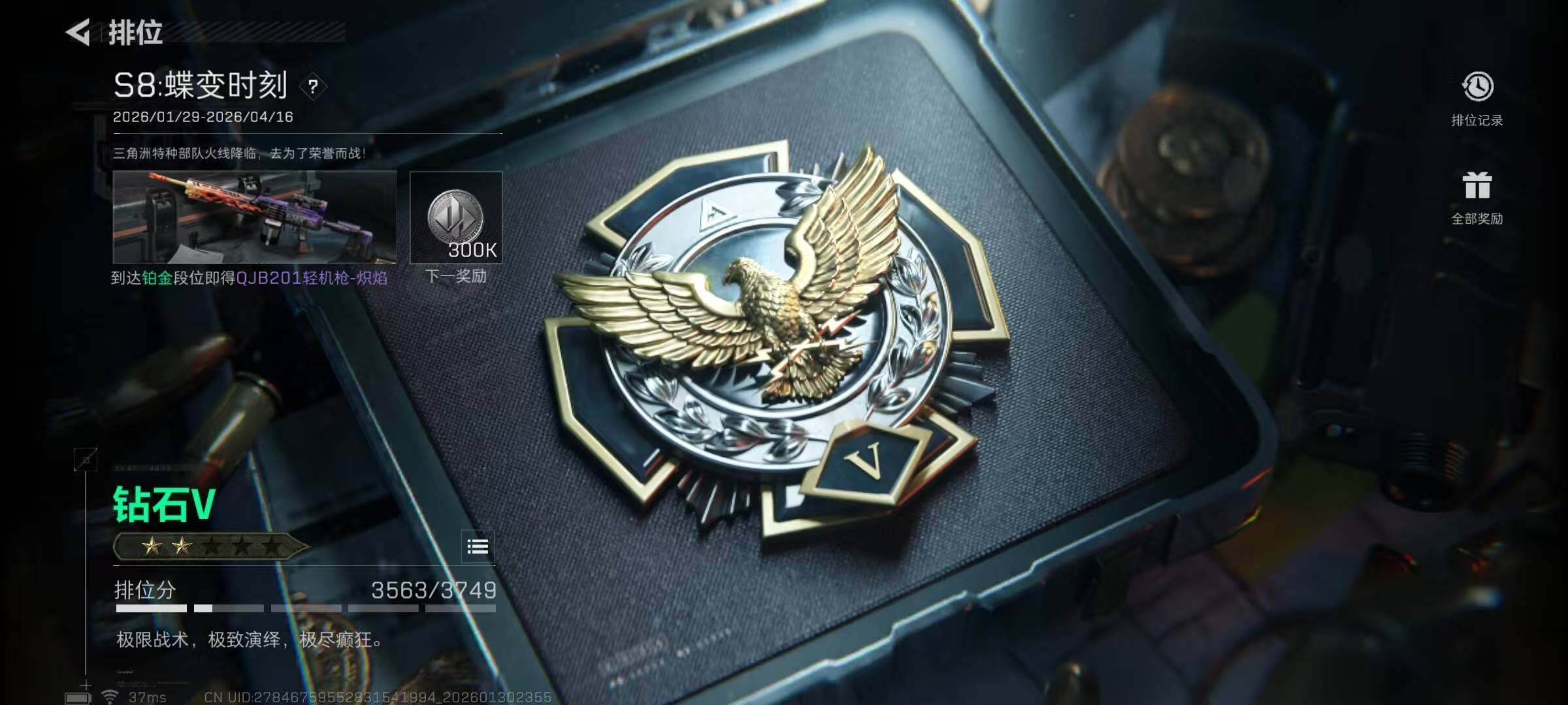 SJZEY427413三角洲行动账号详情图13