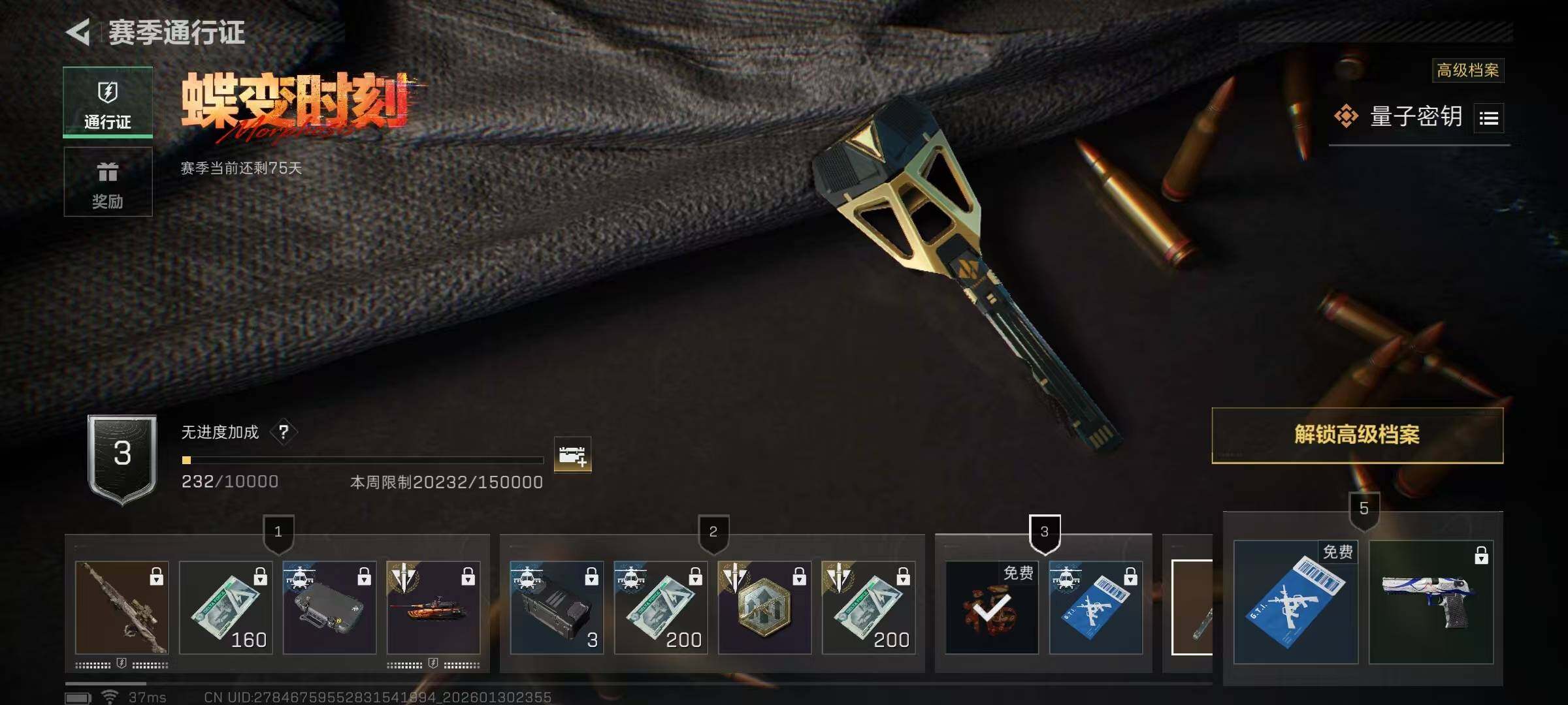 SJZEY427413三角洲行动账号详情图28