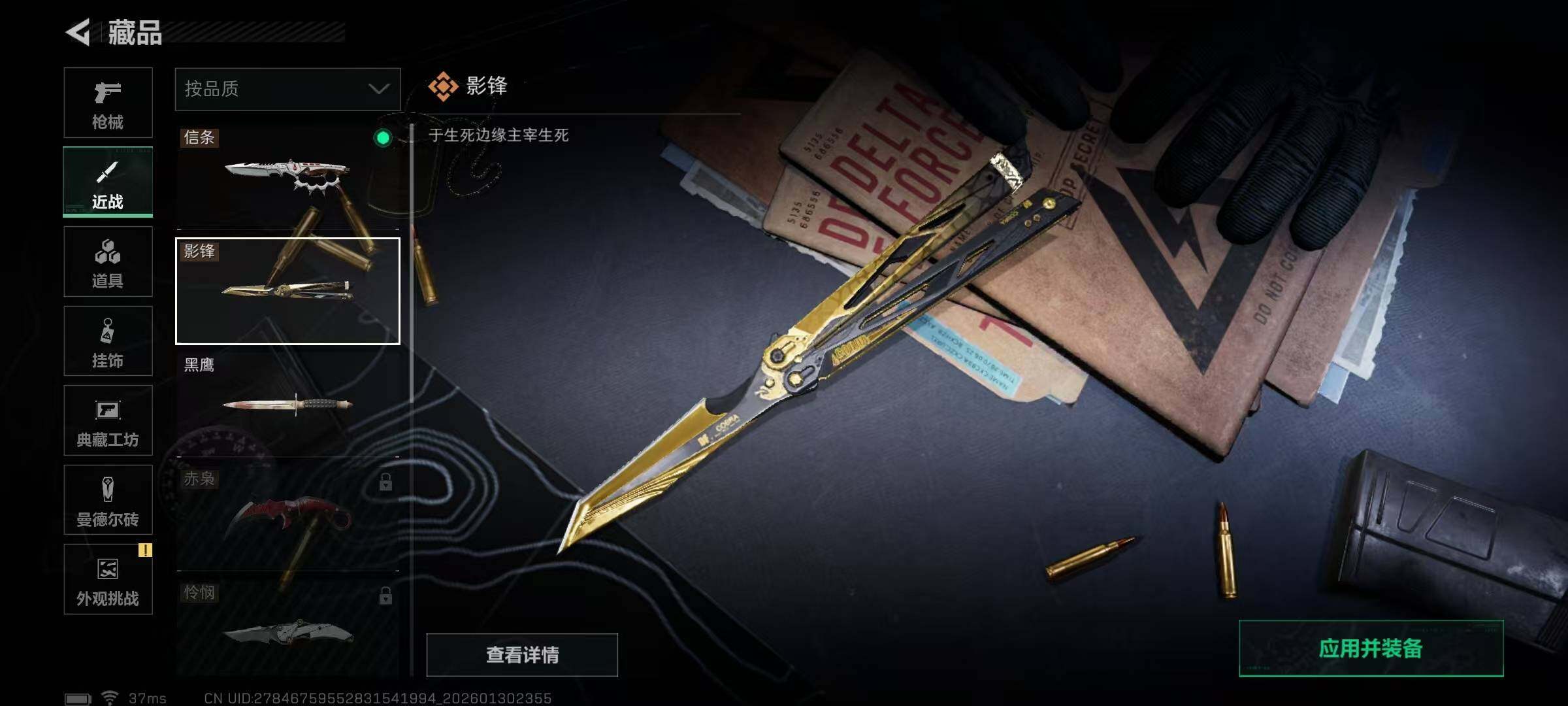 SJZEY427413三角洲行动账号详情图6