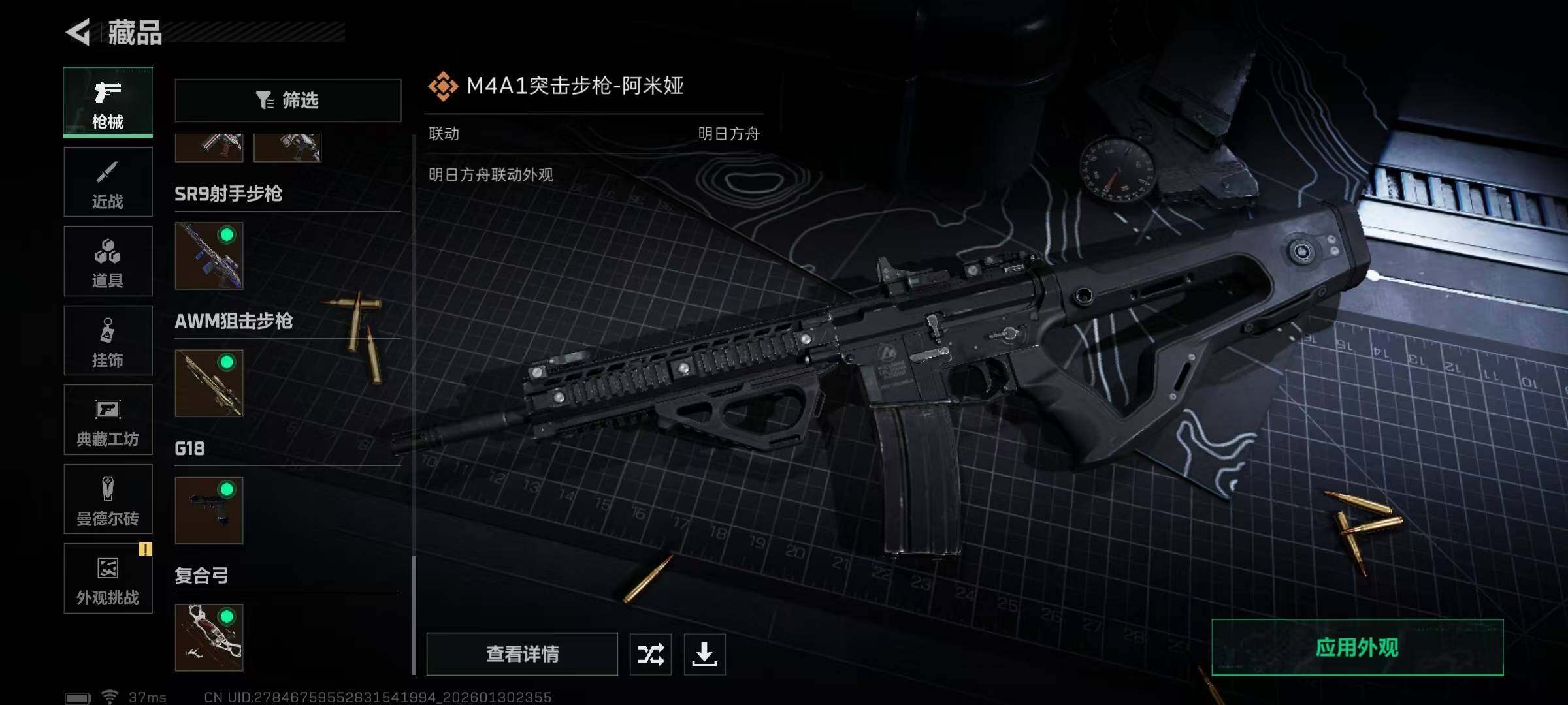 SJZEY427413三角洲行动账号详情图29