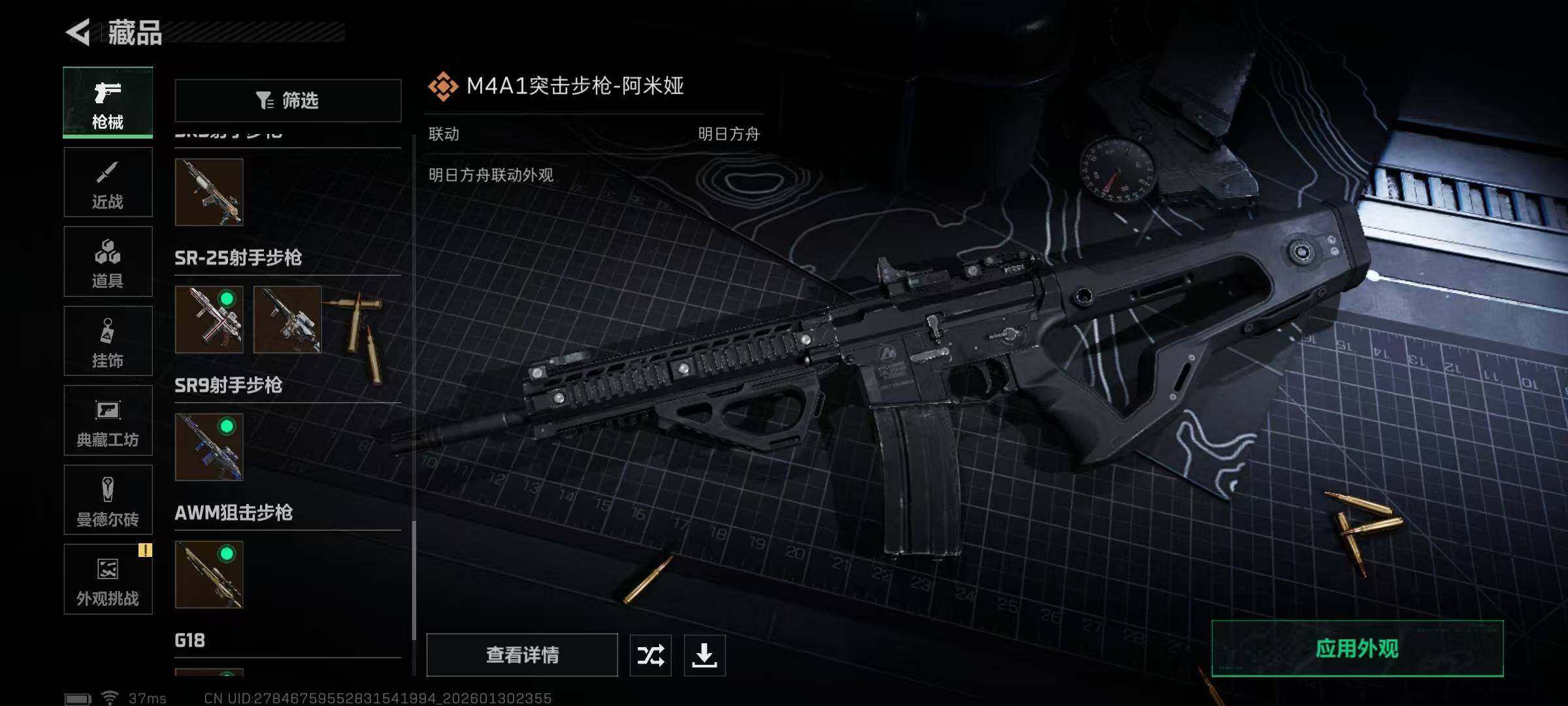 SJZEY427413三角洲行动账号详情图30