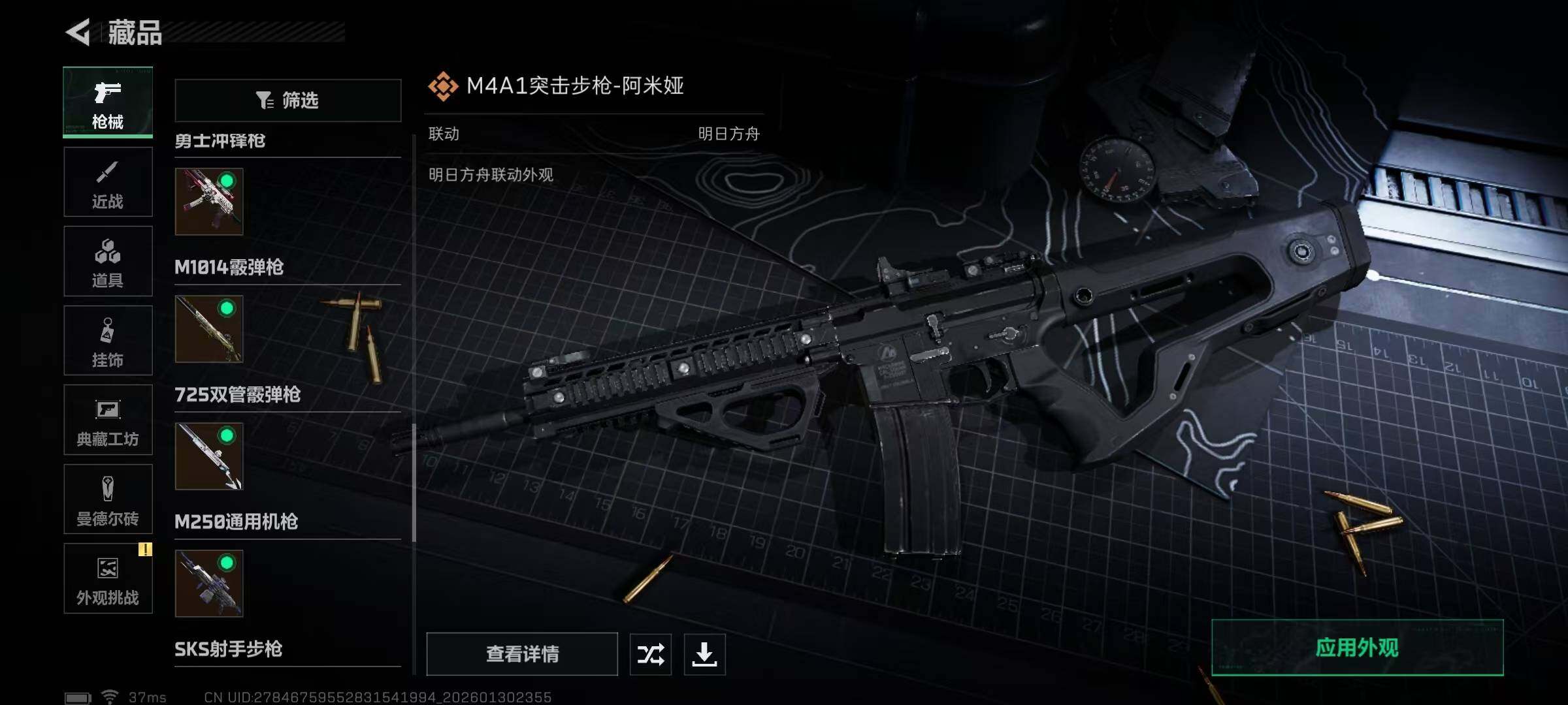 SJZEY427413三角洲行动账号详情图31