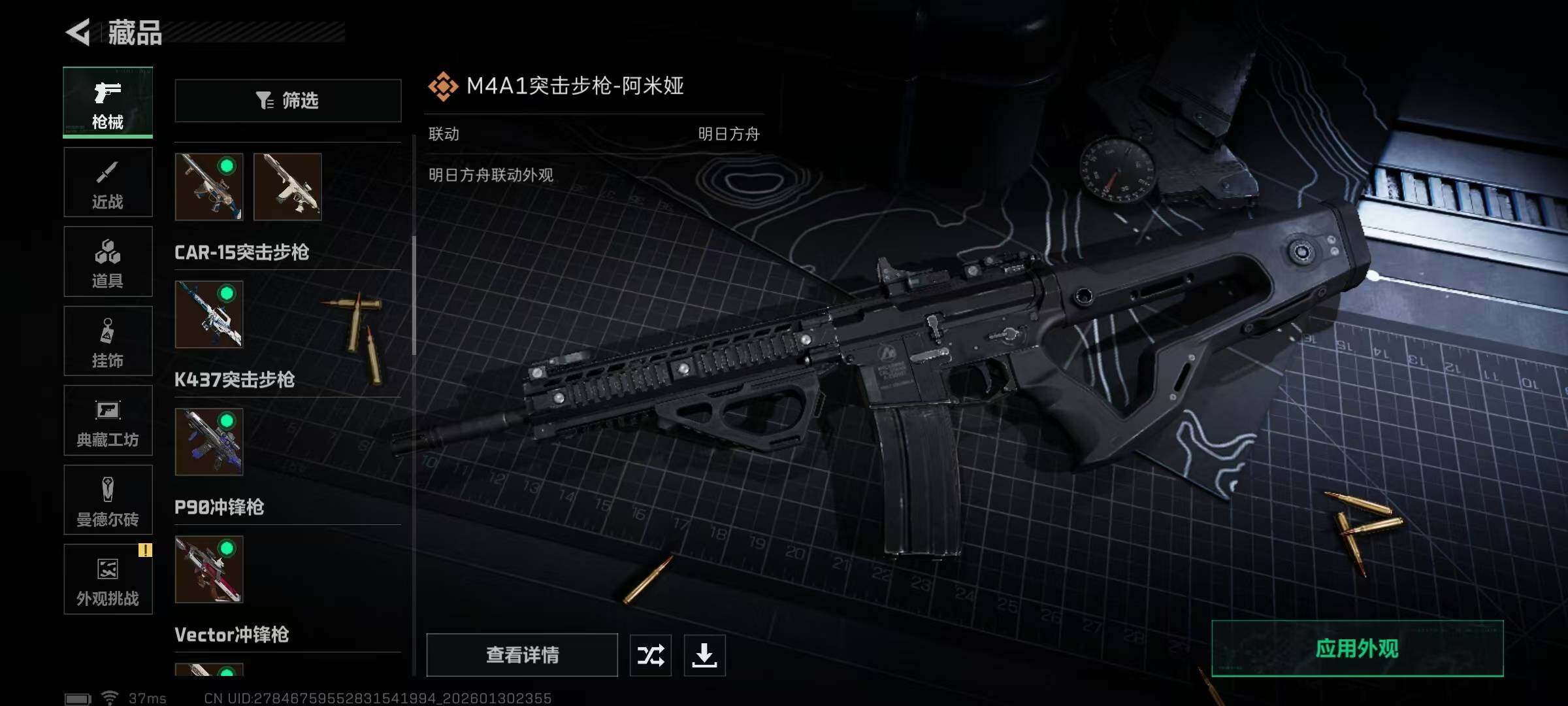 SJZEY427413三角洲行动账号详情图33