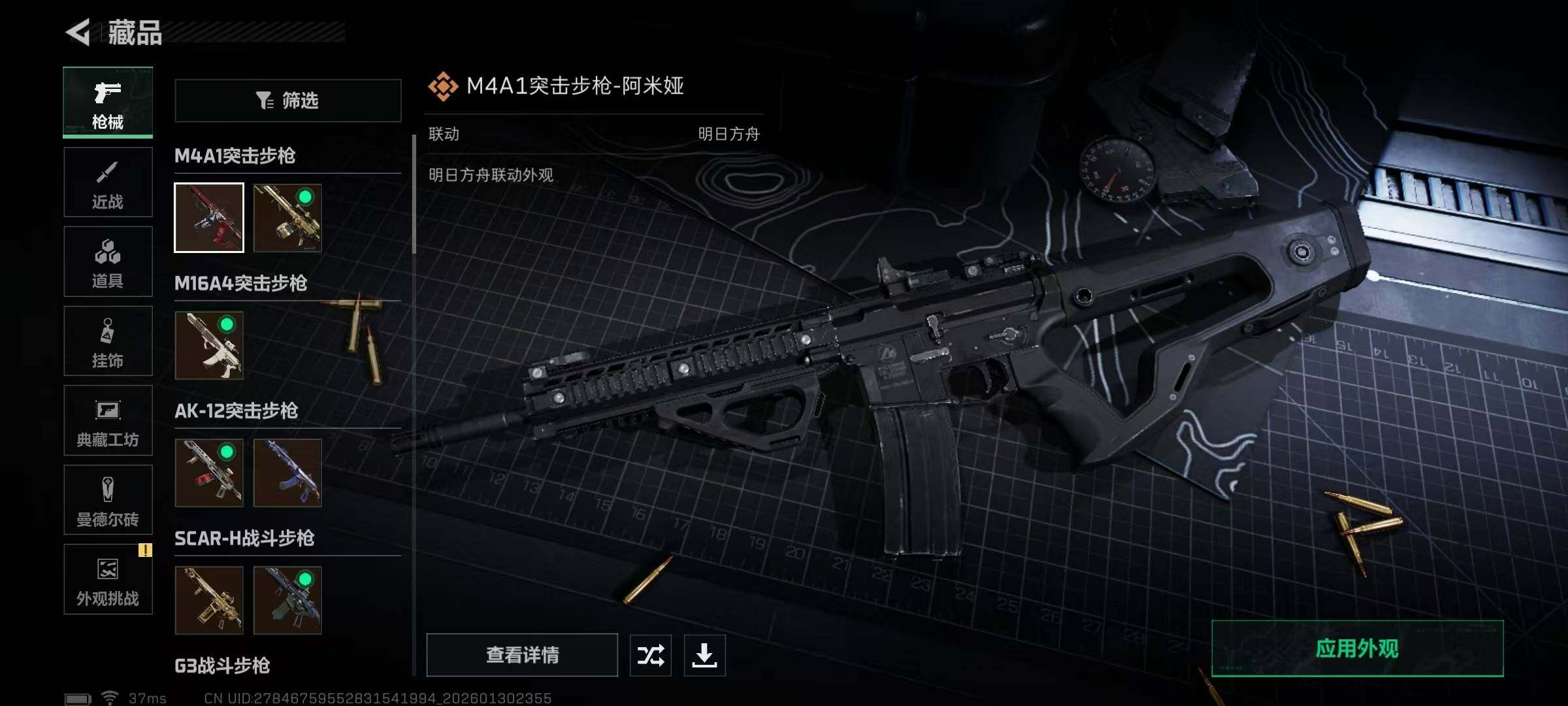 SJZEY427413三角洲行动账号详情图34