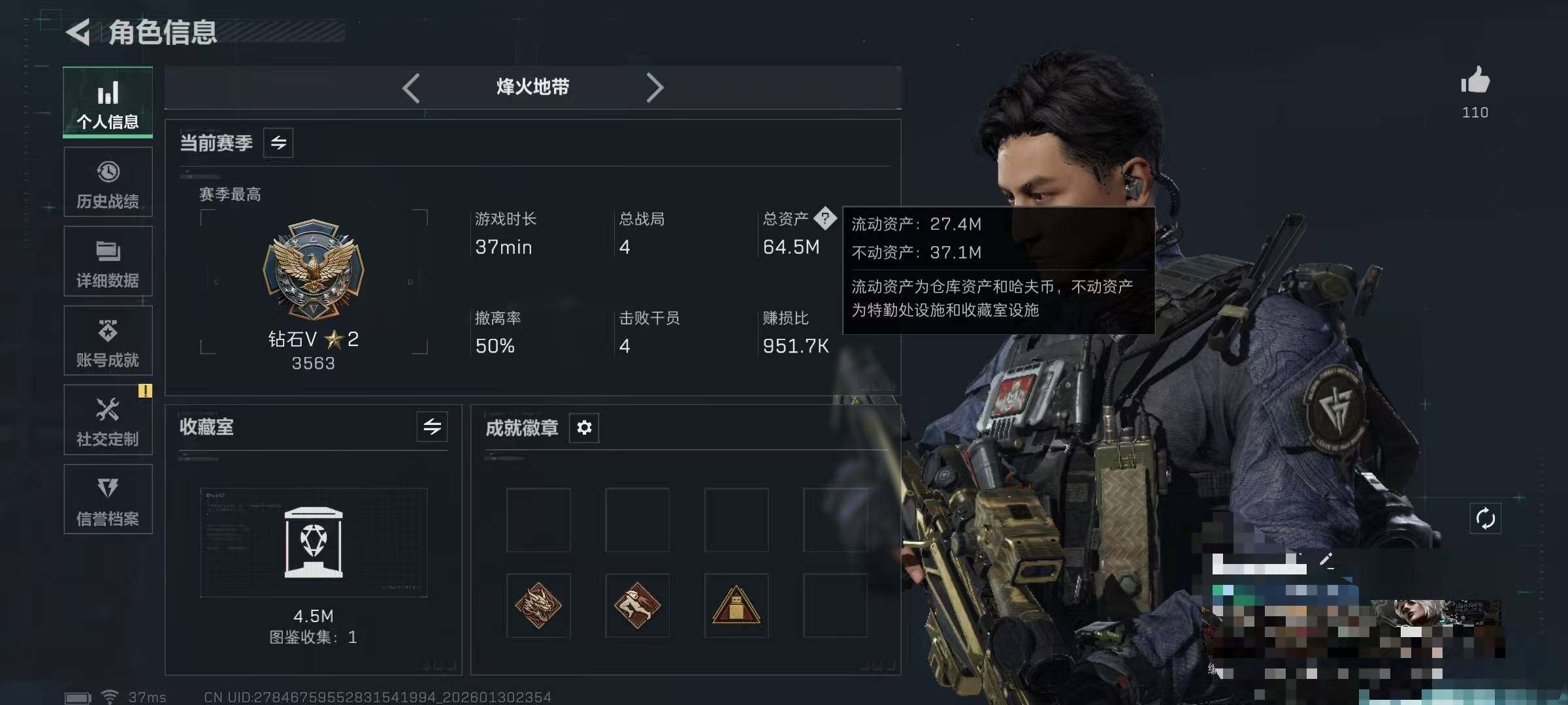 SJZEY427413三角洲行动账号详情图5