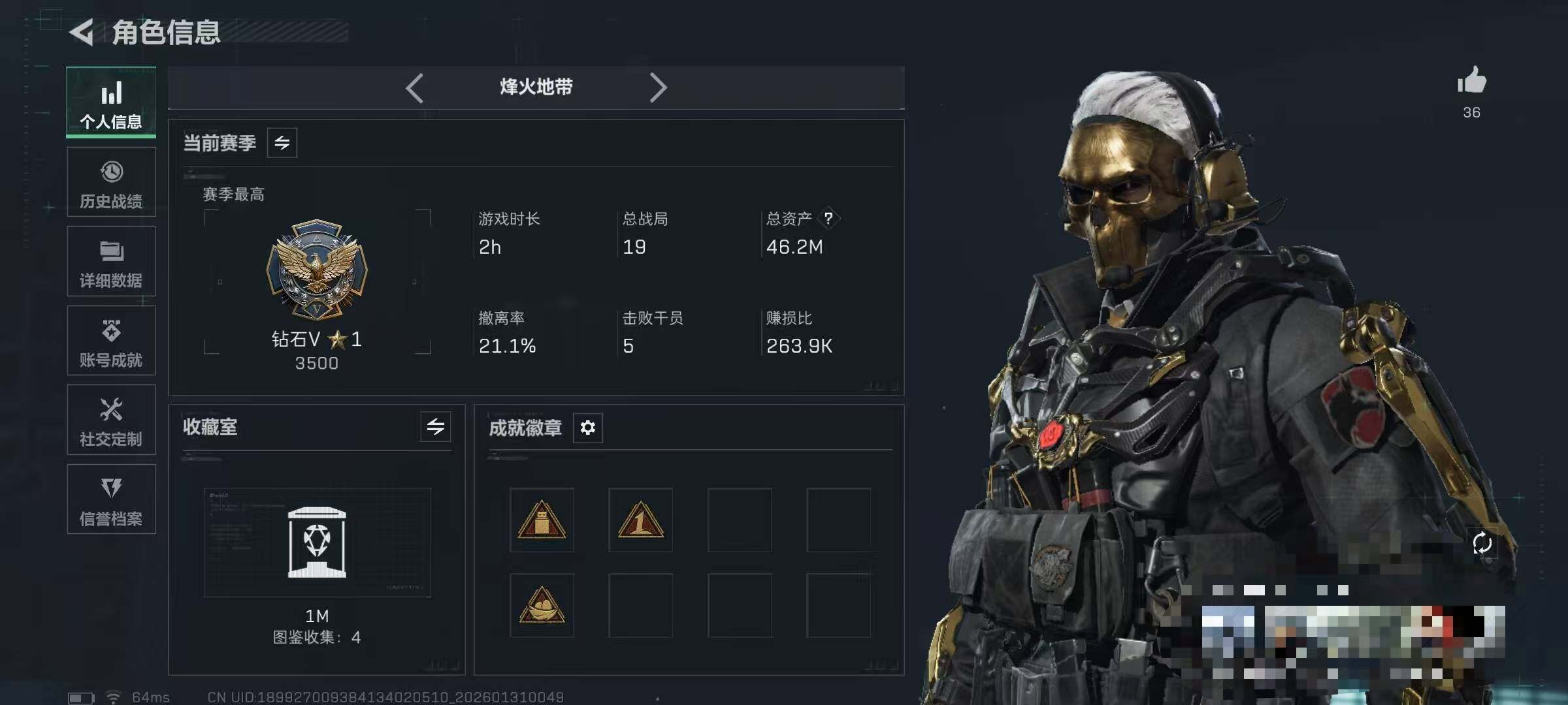 SJZQM428158三角洲行动账号详情图5