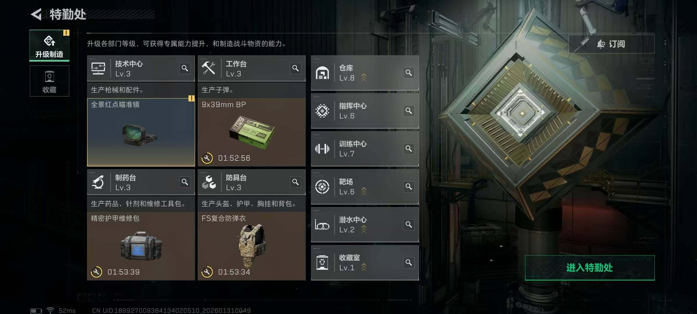 SJZQM428158三角洲行动账号详情图9