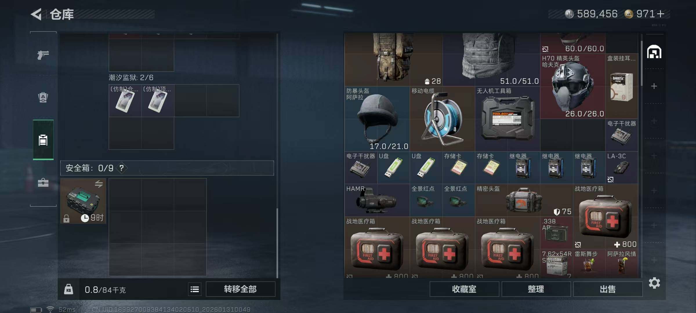 SJZQM428158三角洲行动账号详情图11