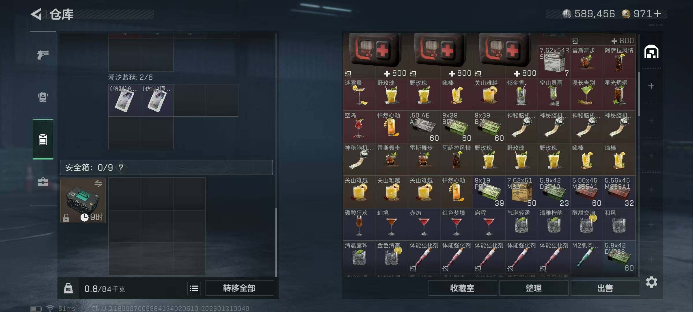 SJZQM428158三角洲行动账号详情图12