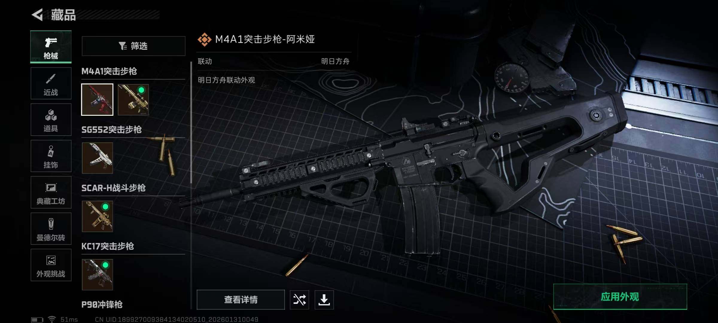 SJZQM428158三角洲行动账号详情图13