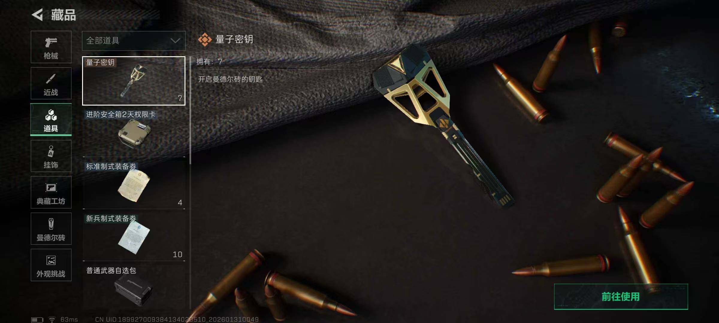 SJZQM428158三角洲行动账号详情图16