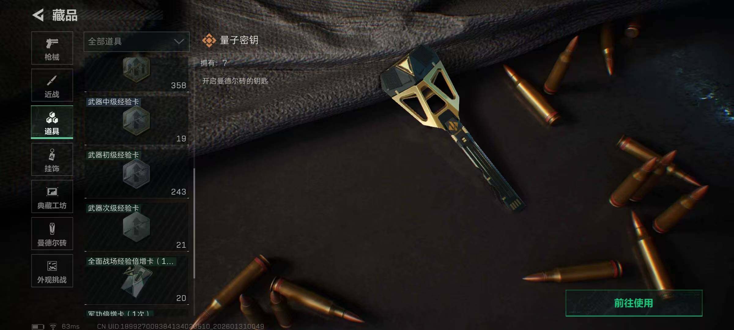 SJZQM428158三角洲行动账号详情图17