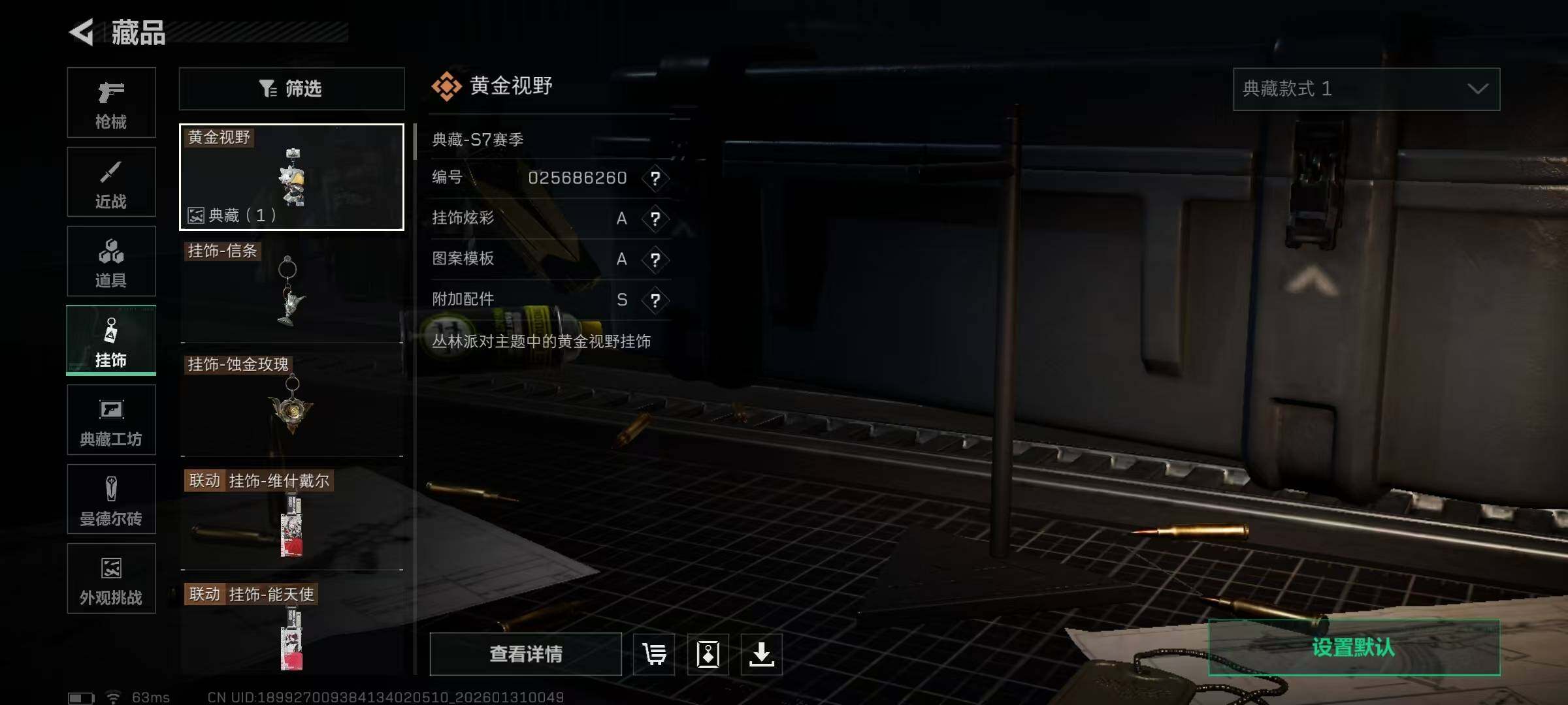 SJZQM428158三角洲行动账号详情图18