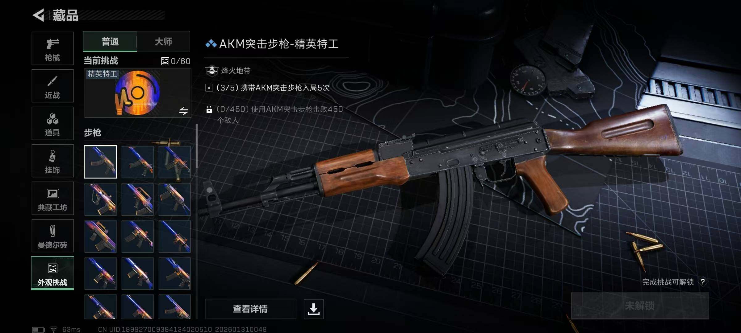 SJZQM428158三角洲行动账号详情图19