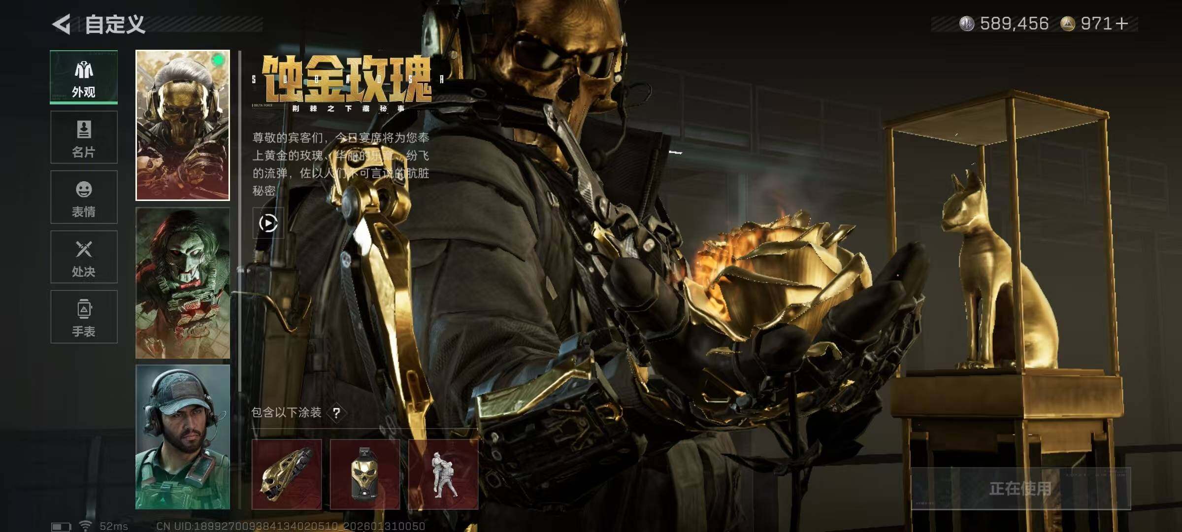 SJZQM428158三角洲行动账号详情图20