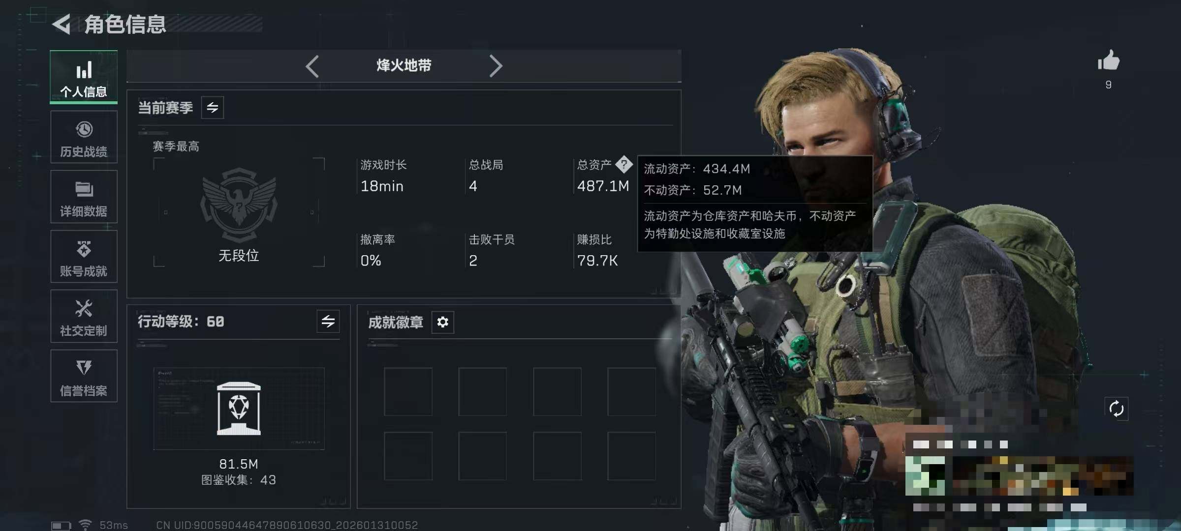 SJZQM428152三角洲行动账号详情图5