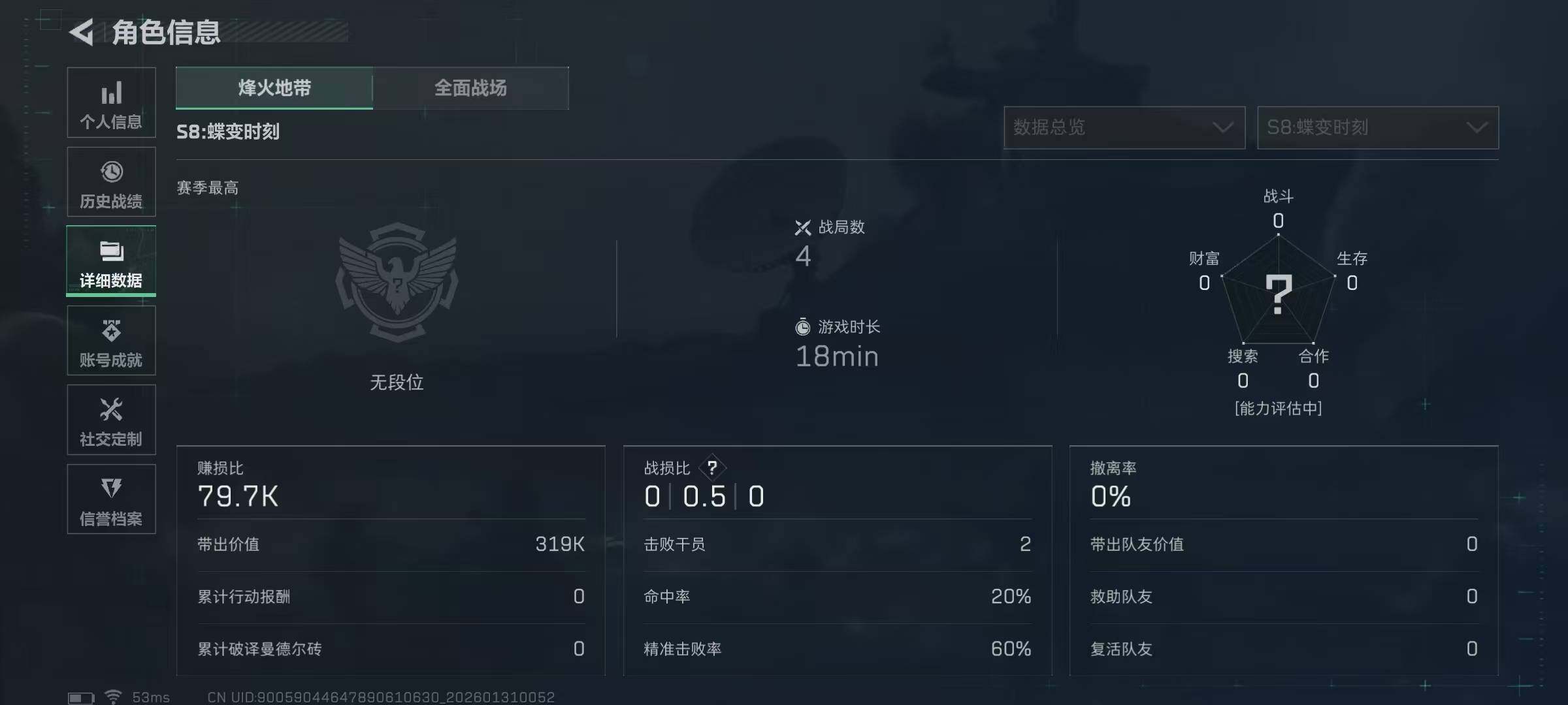 SJZQM428152三角洲行动账号详情图6