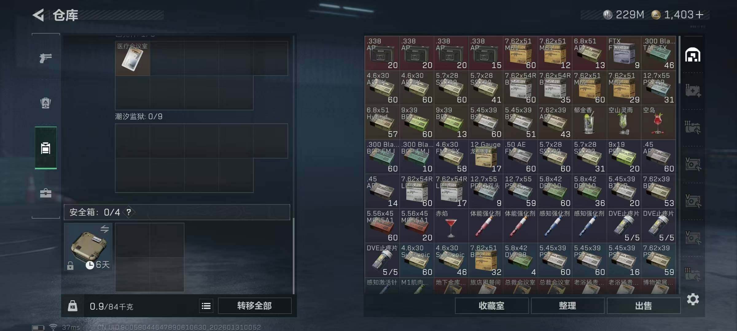 SJZQM428152三角洲行动账号详情图11