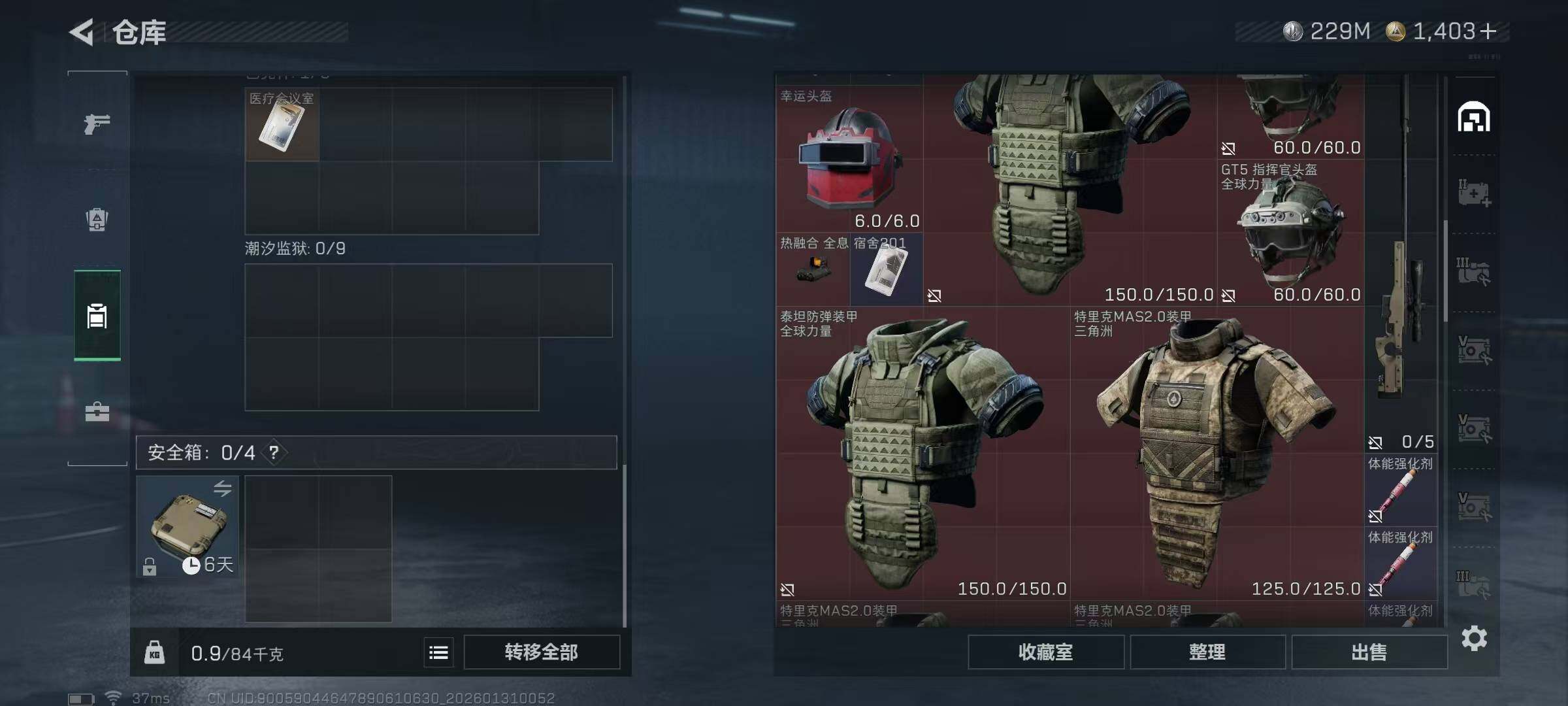 SJZQM428152三角洲行动账号详情图12