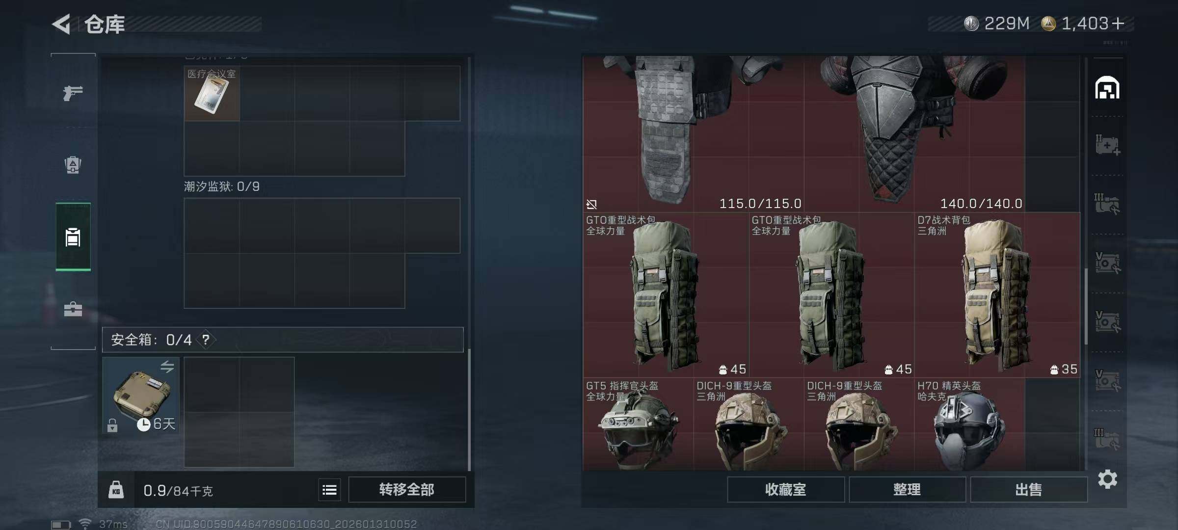 SJZQM428152三角洲行动账号详情图13