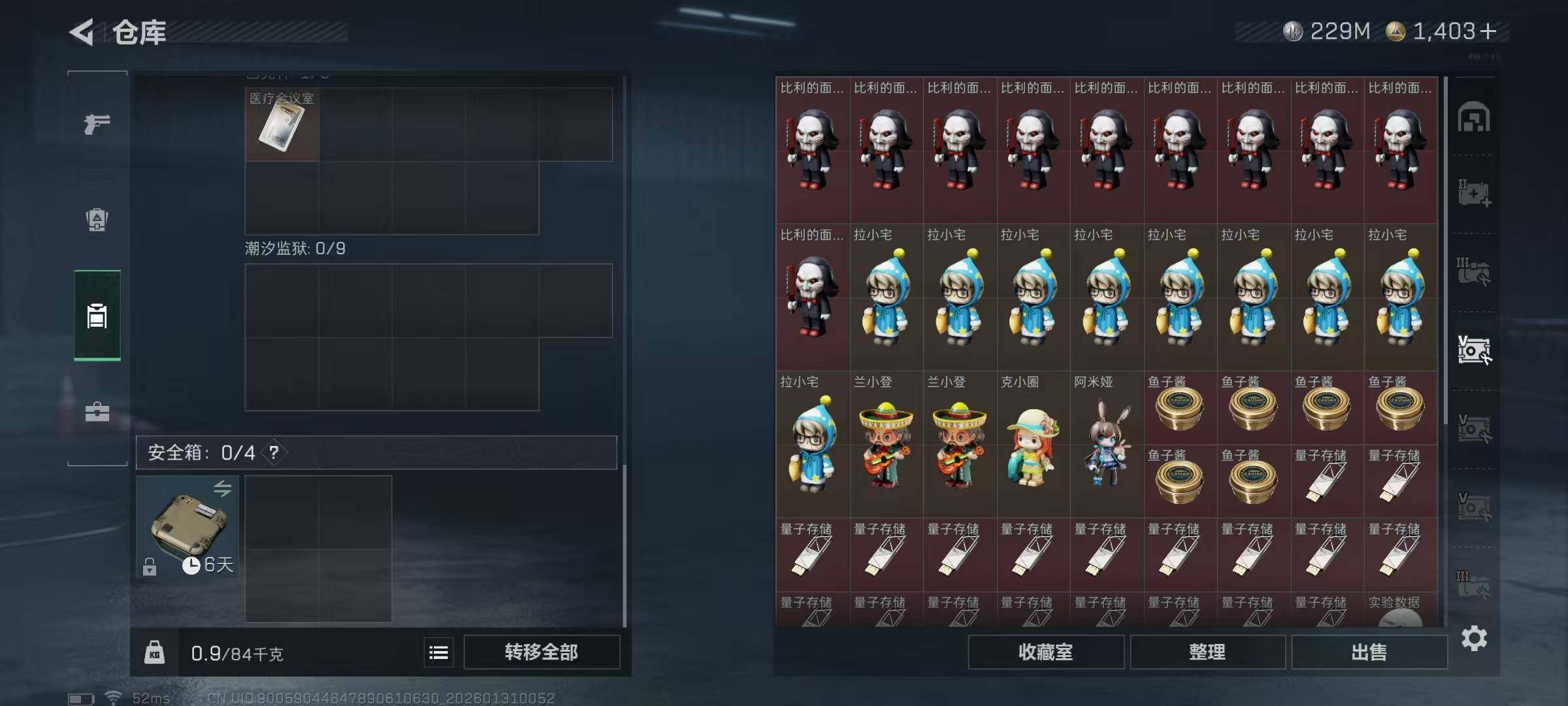 SJZQM428152三角洲行动账号详情图14