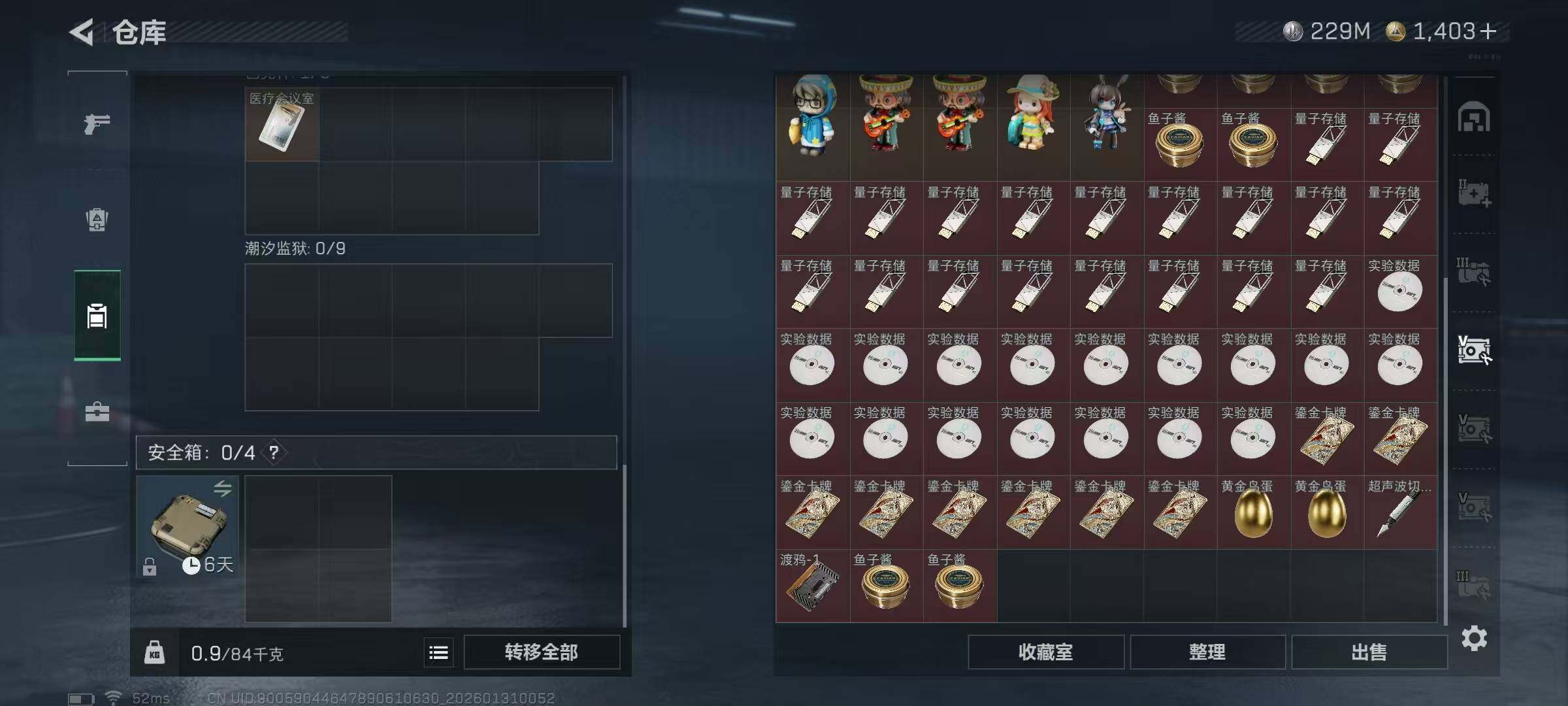 SJZQM428152三角洲行动账号详情图15