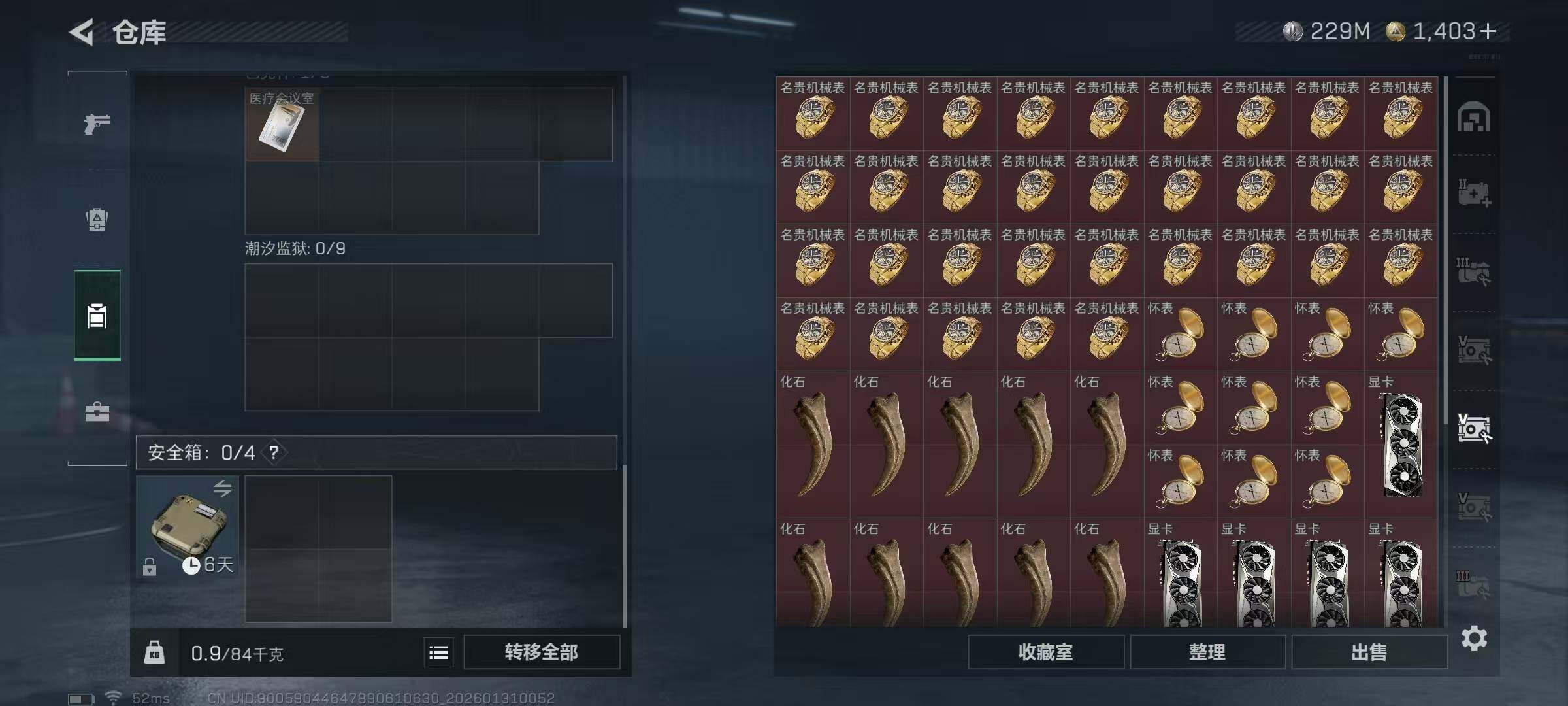 SJZQM428152三角洲行动账号详情图16