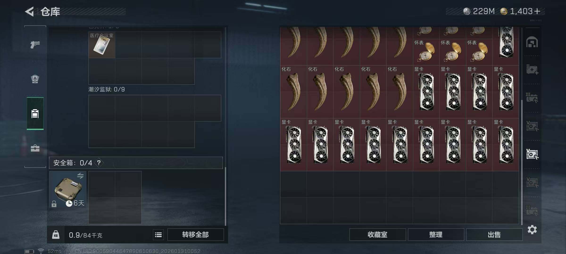 SJZQM428152三角洲行动账号详情图17