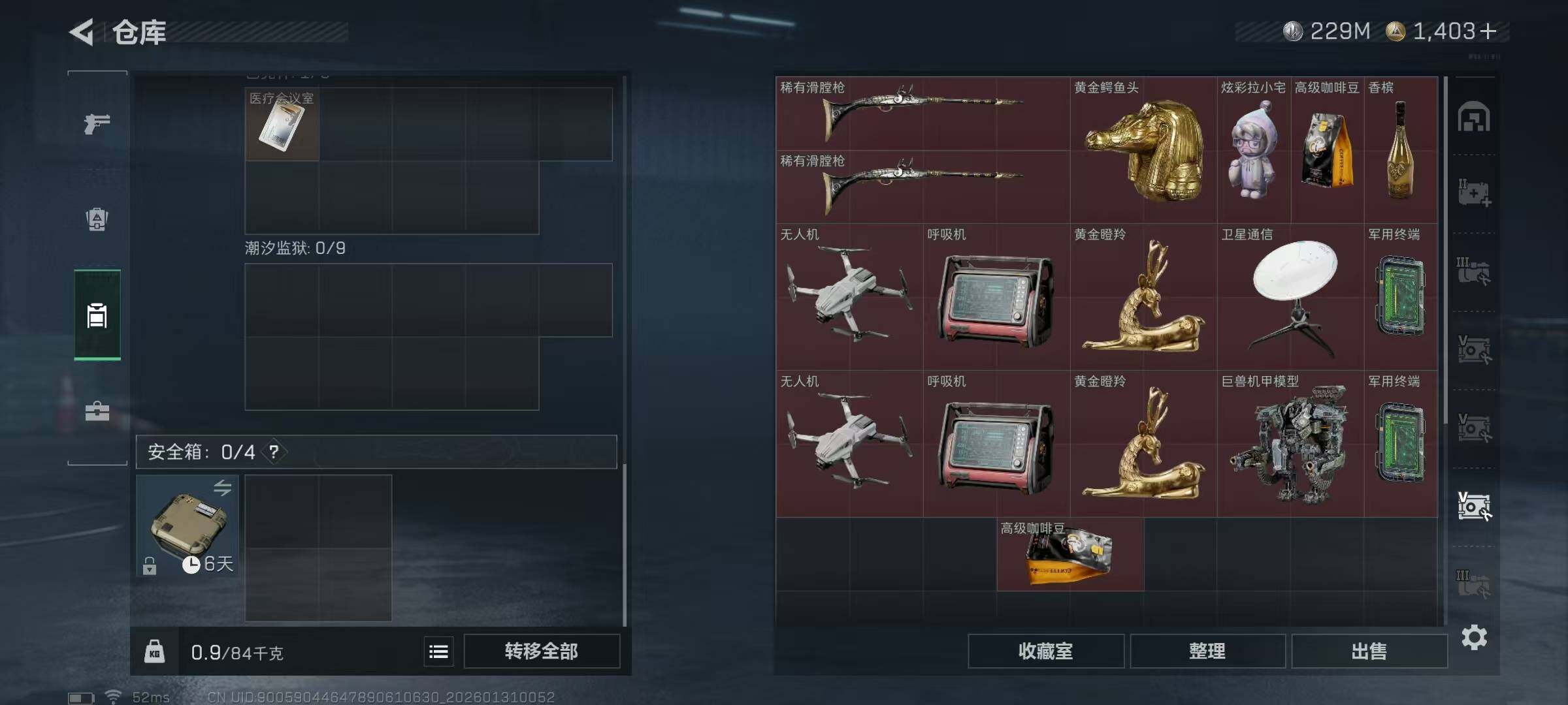 SJZQM428152三角洲行动账号详情图18